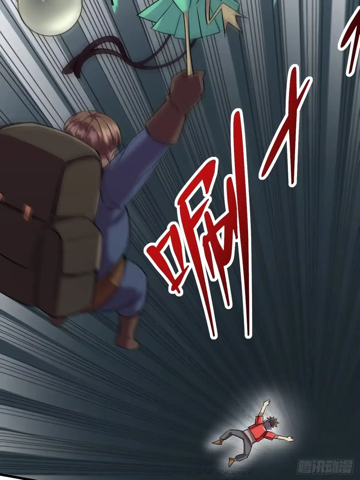 《开摆》037 恶人 第33页