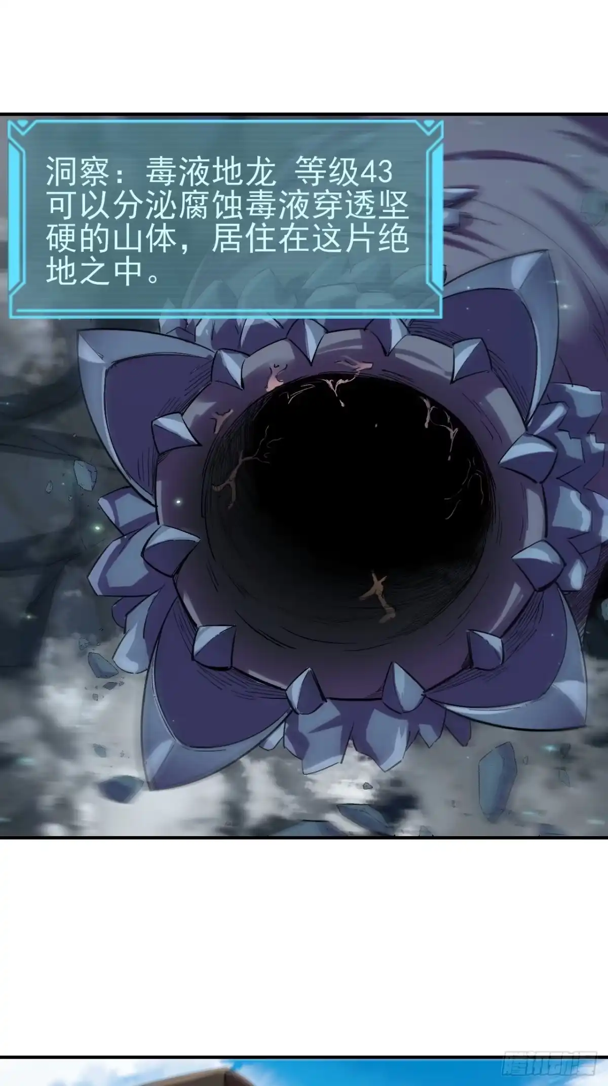 《开摆》037 恶人 第28页