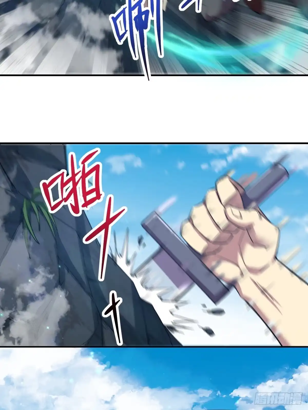 《开摆》037 恶人 第42页