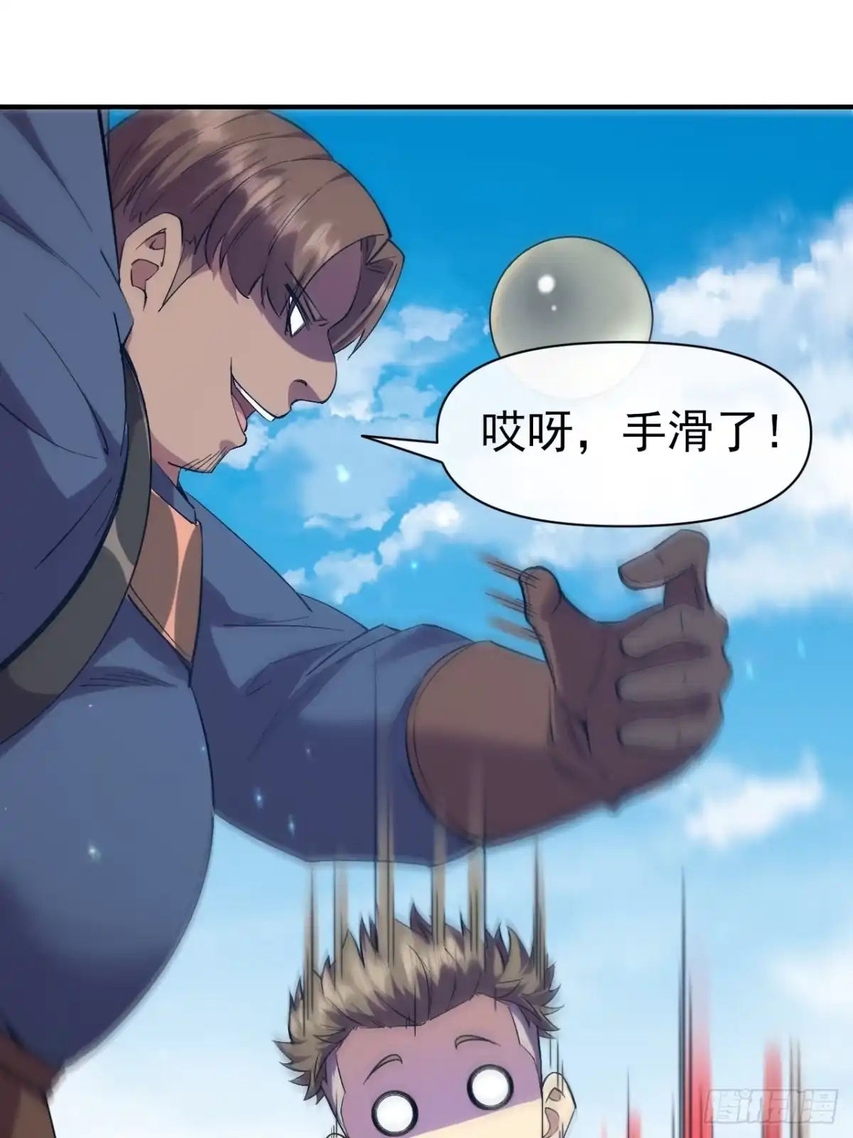 《开摆》037 恶人 第31页