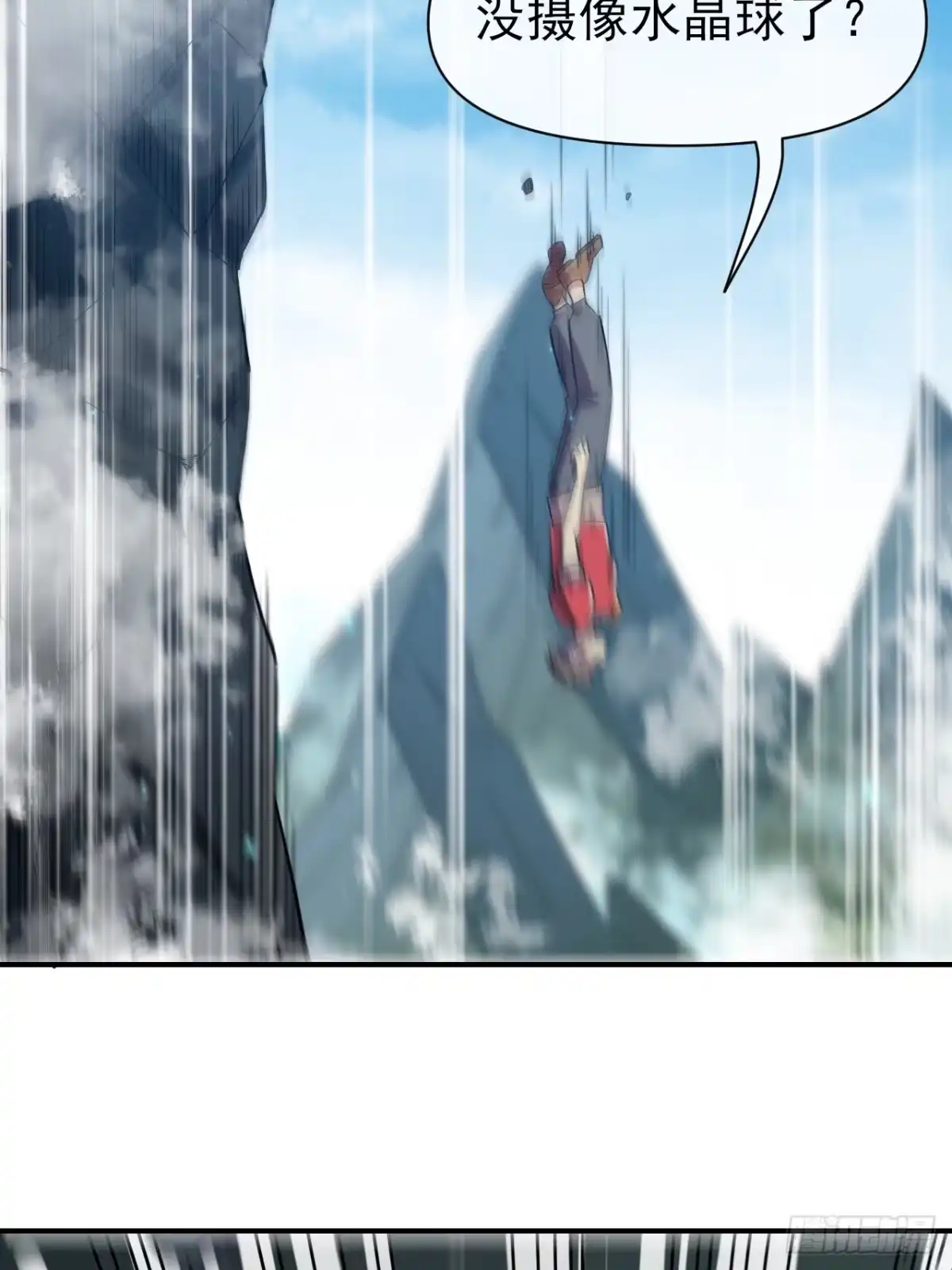《开摆》037 恶人 第39页