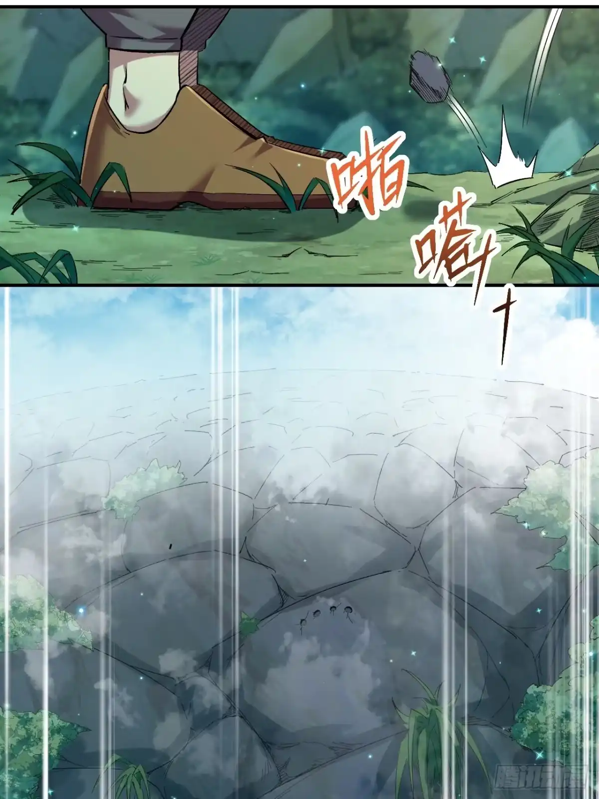 《开摆》037 恶人 第9页