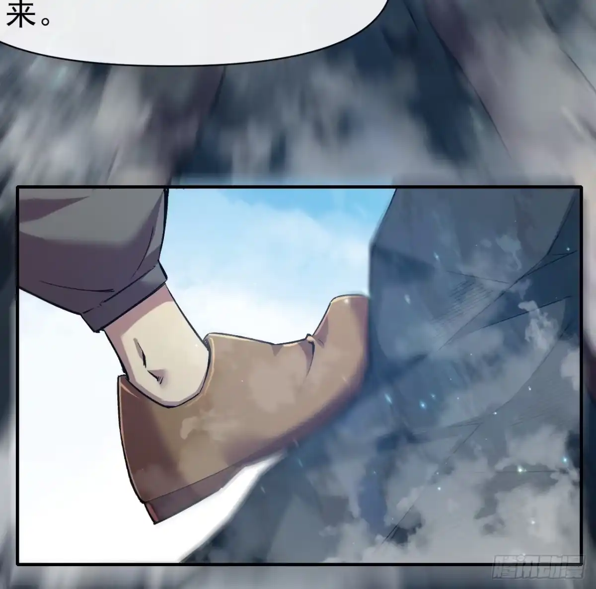 《开摆》037 恶人 第44页