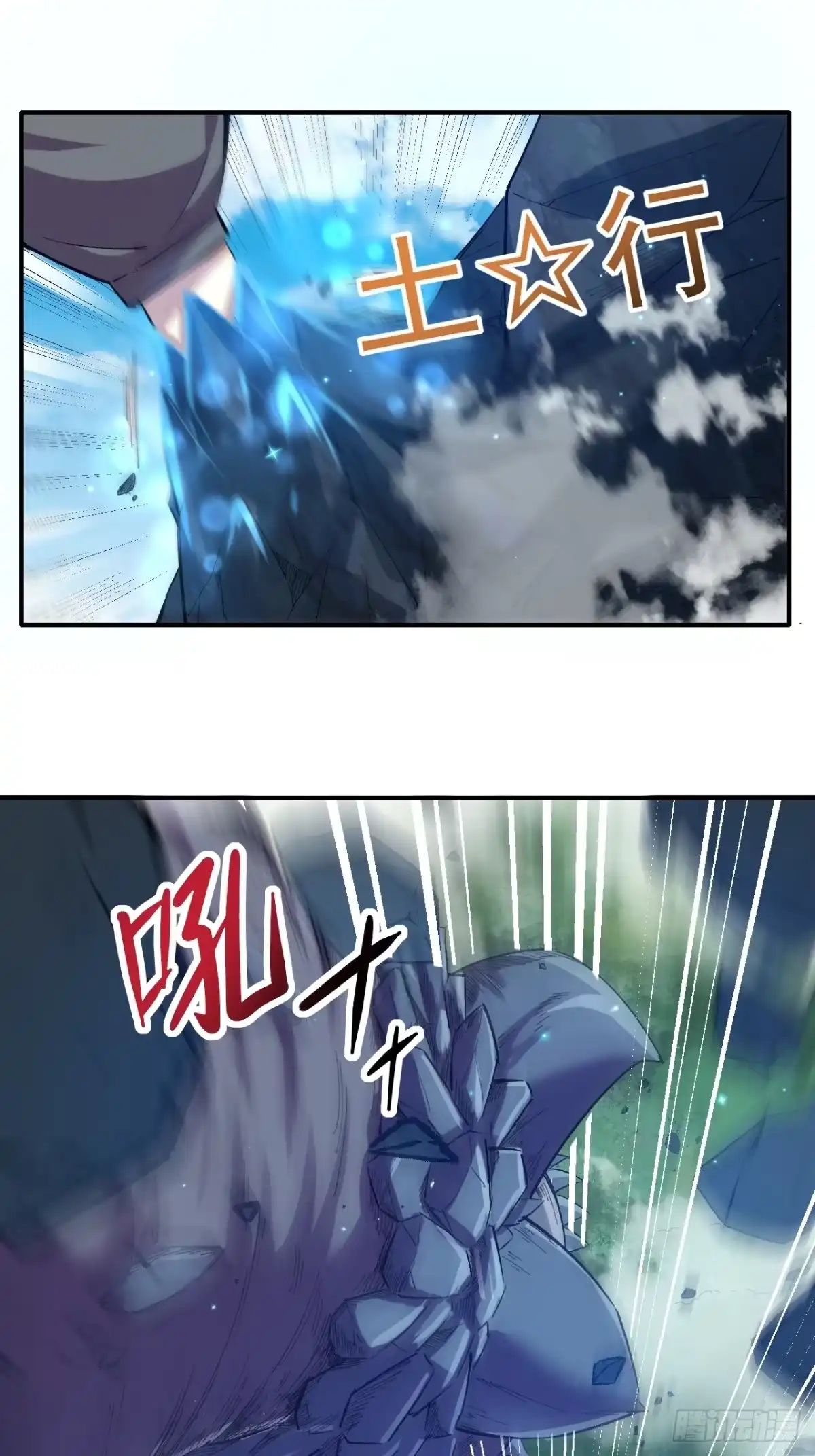 《开摆》037 恶人 第45页