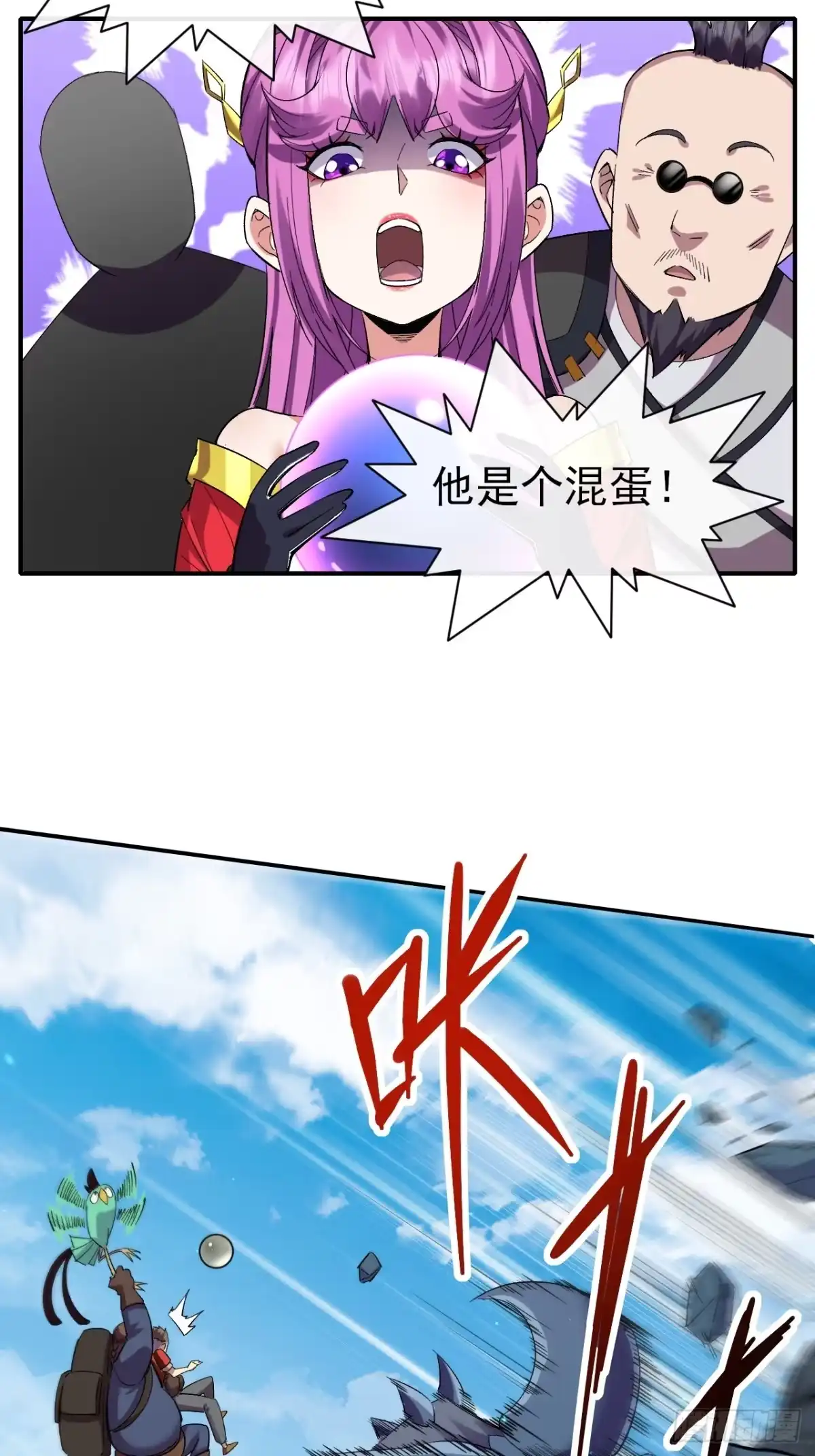 《开摆》037 恶人 第25页