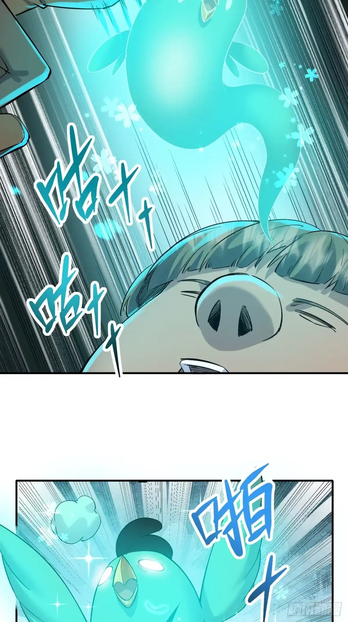 《开摆》037 恶人 第19页