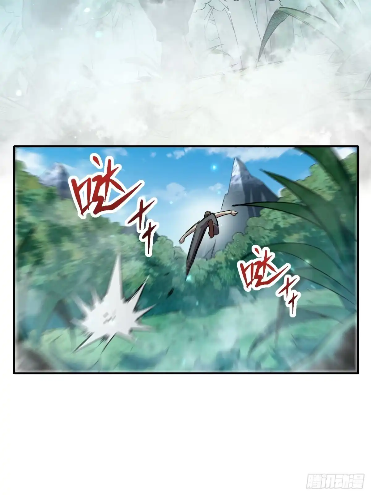 《开摆》037 恶人 第7页