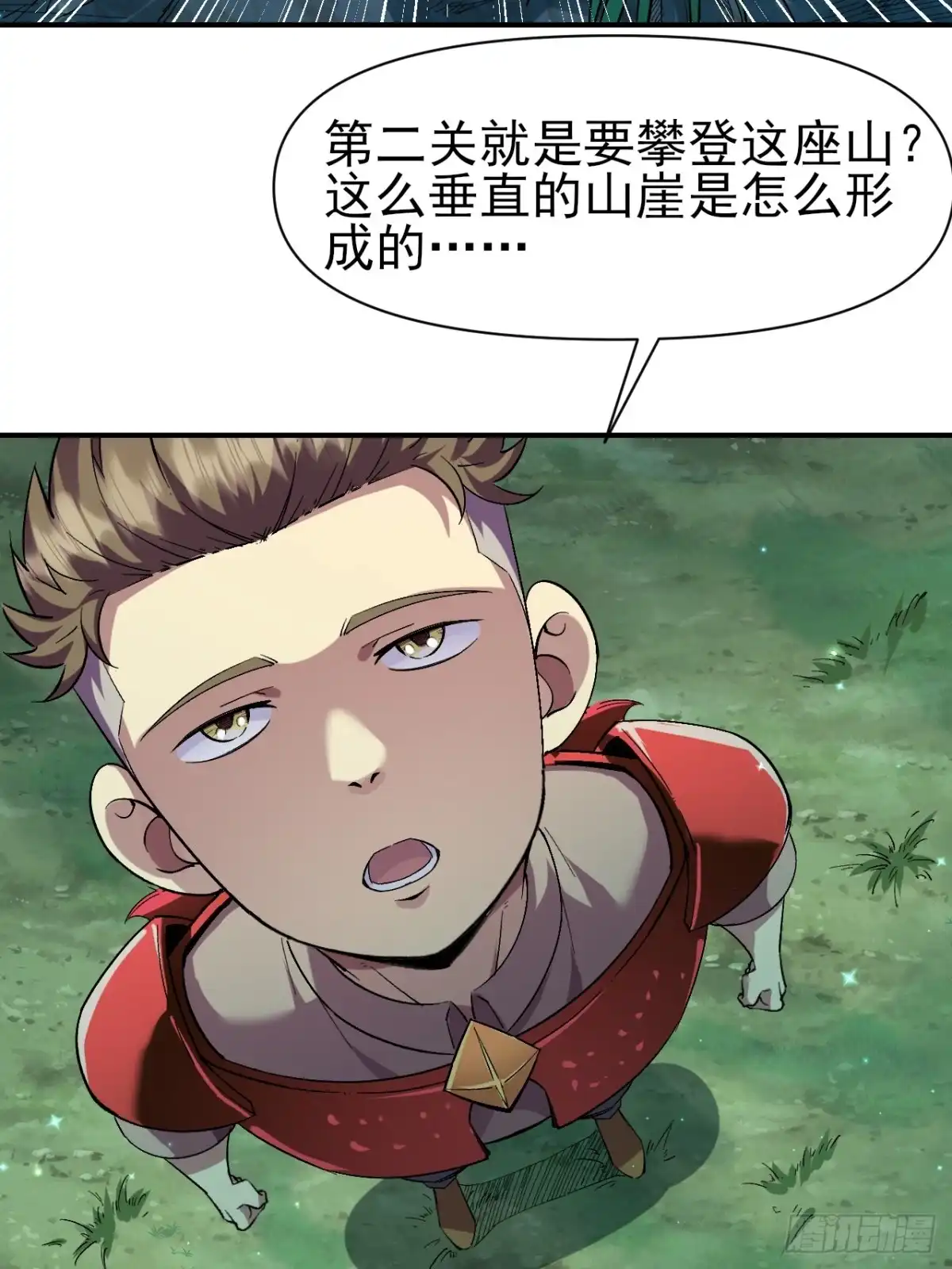 《开摆》037 恶人 第12页