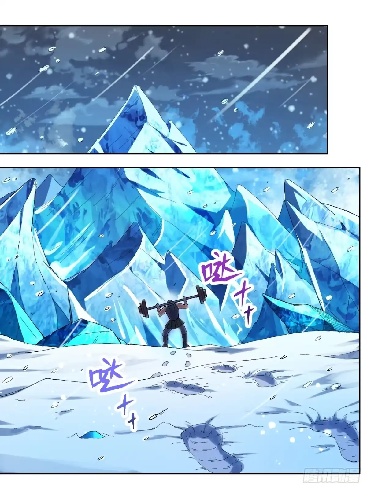 《开摆》038 袭击者 第3页