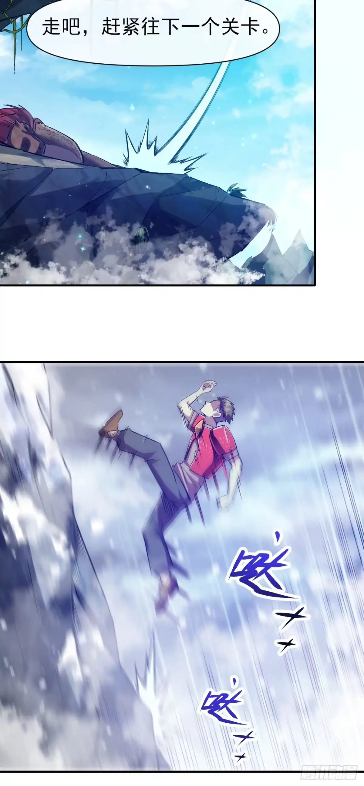 《开摆》038 袭击者 第30页