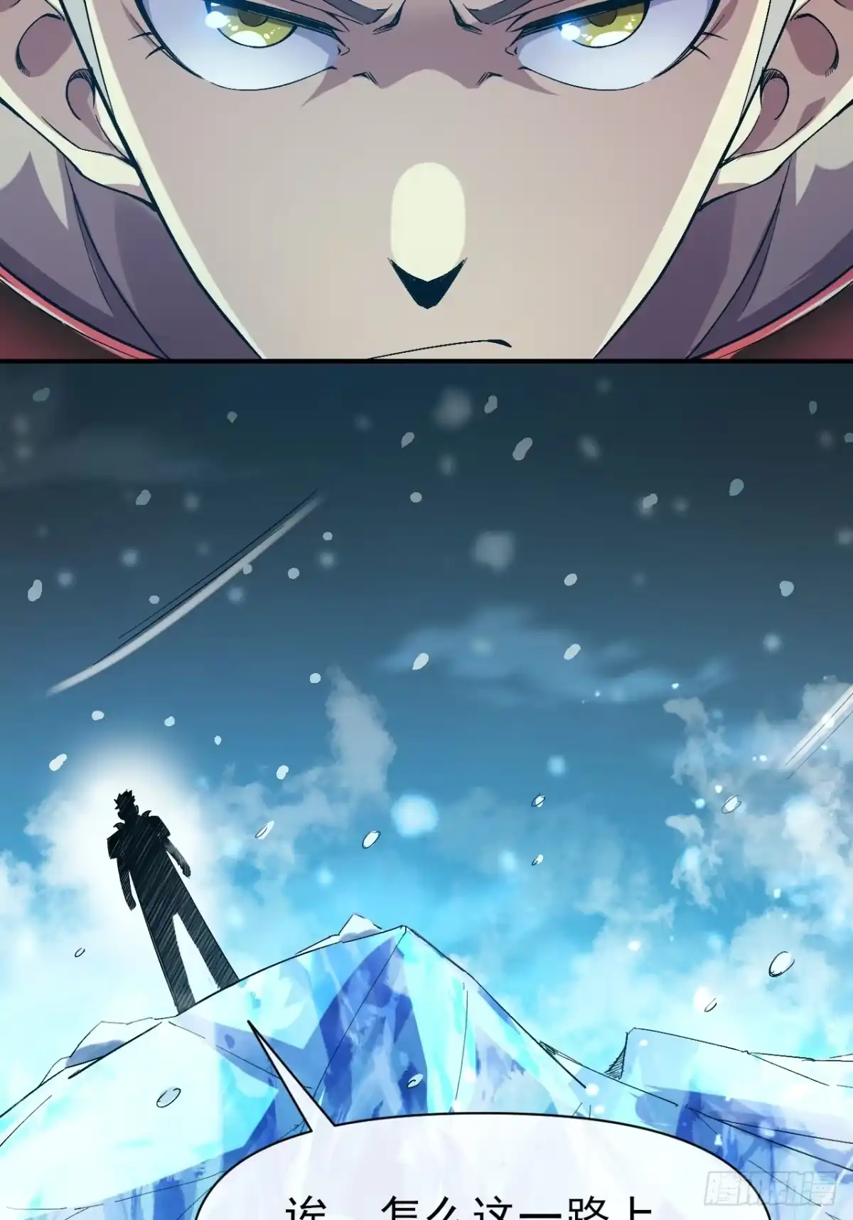 《开摆》038 袭击者 第33页