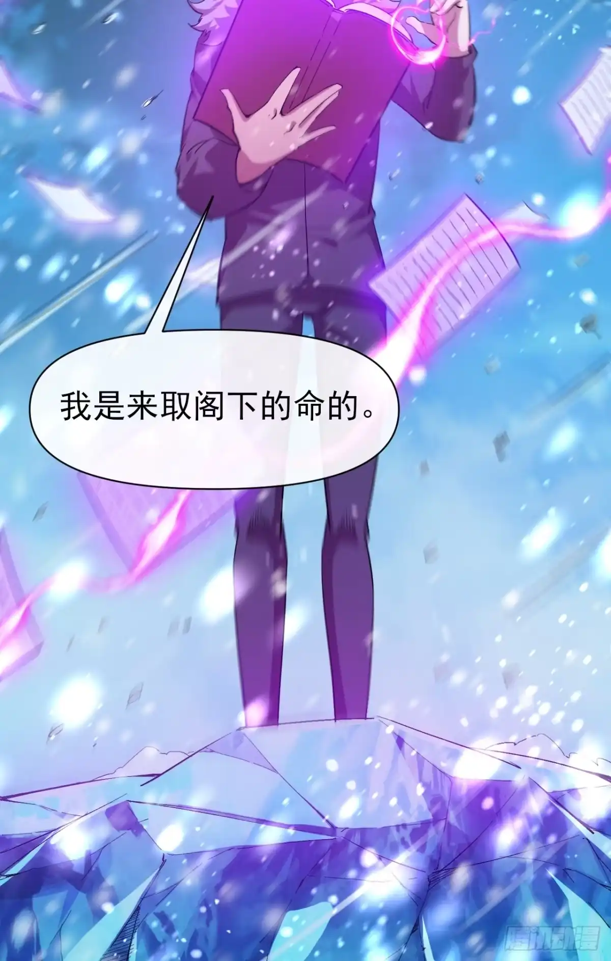 《开摆》038 袭击者 第13页