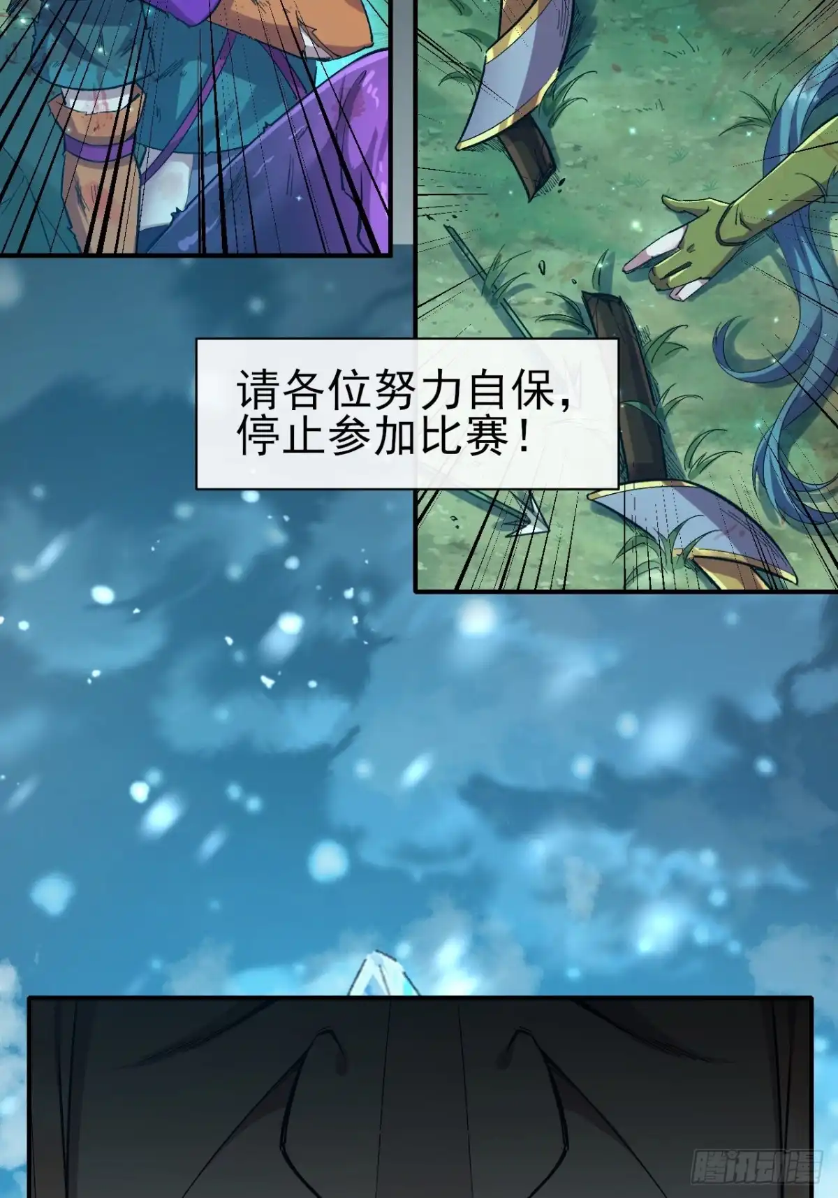 《开摆》038 袭击者 第37页