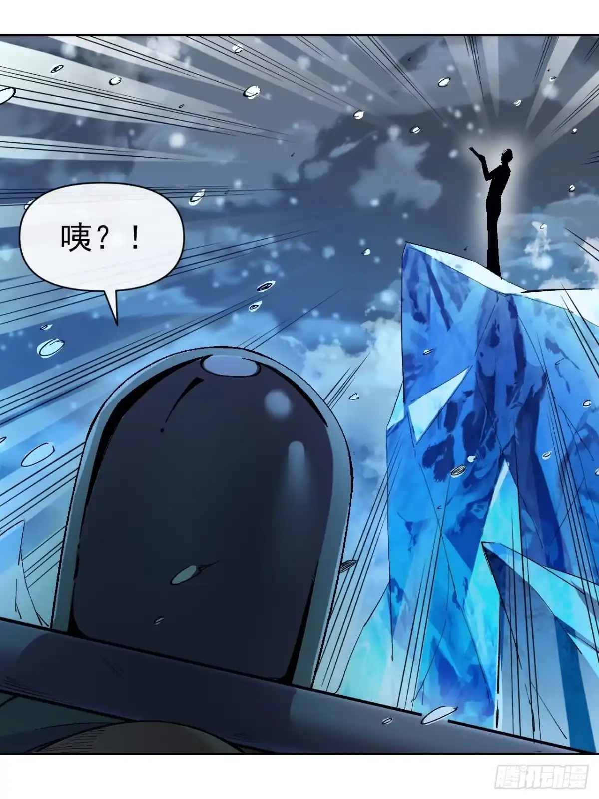 《开摆》038 袭击者 第5页