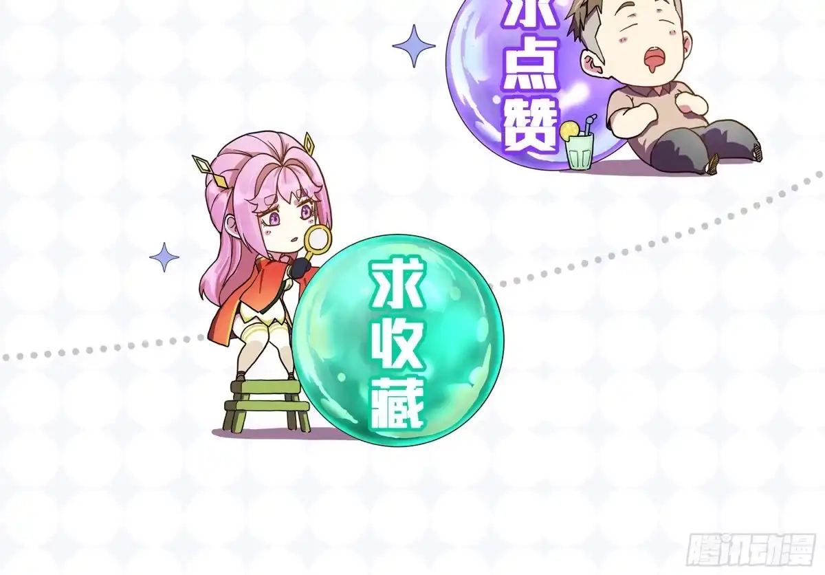 《开摆》038 袭击者 第43页