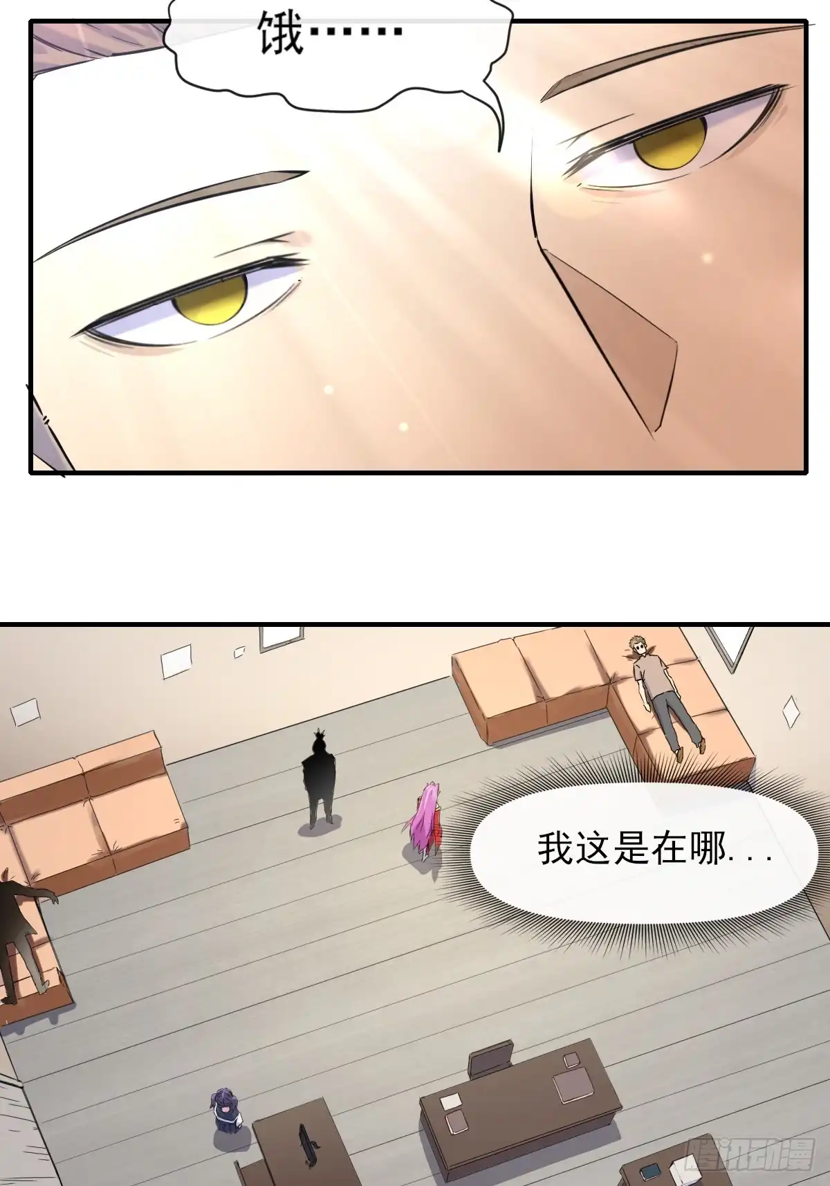 《开摆》03谁是智障？ 第12页