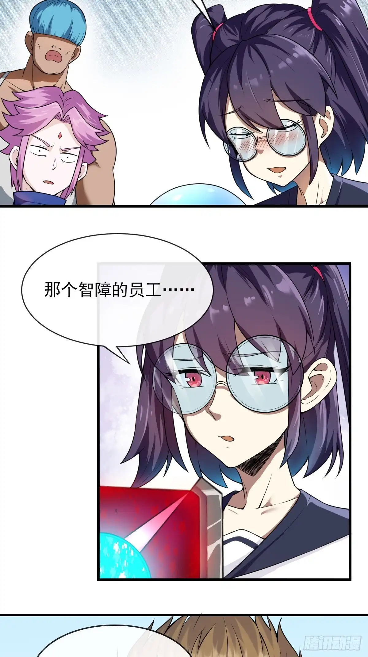《开摆》03谁是智障？ 第39页