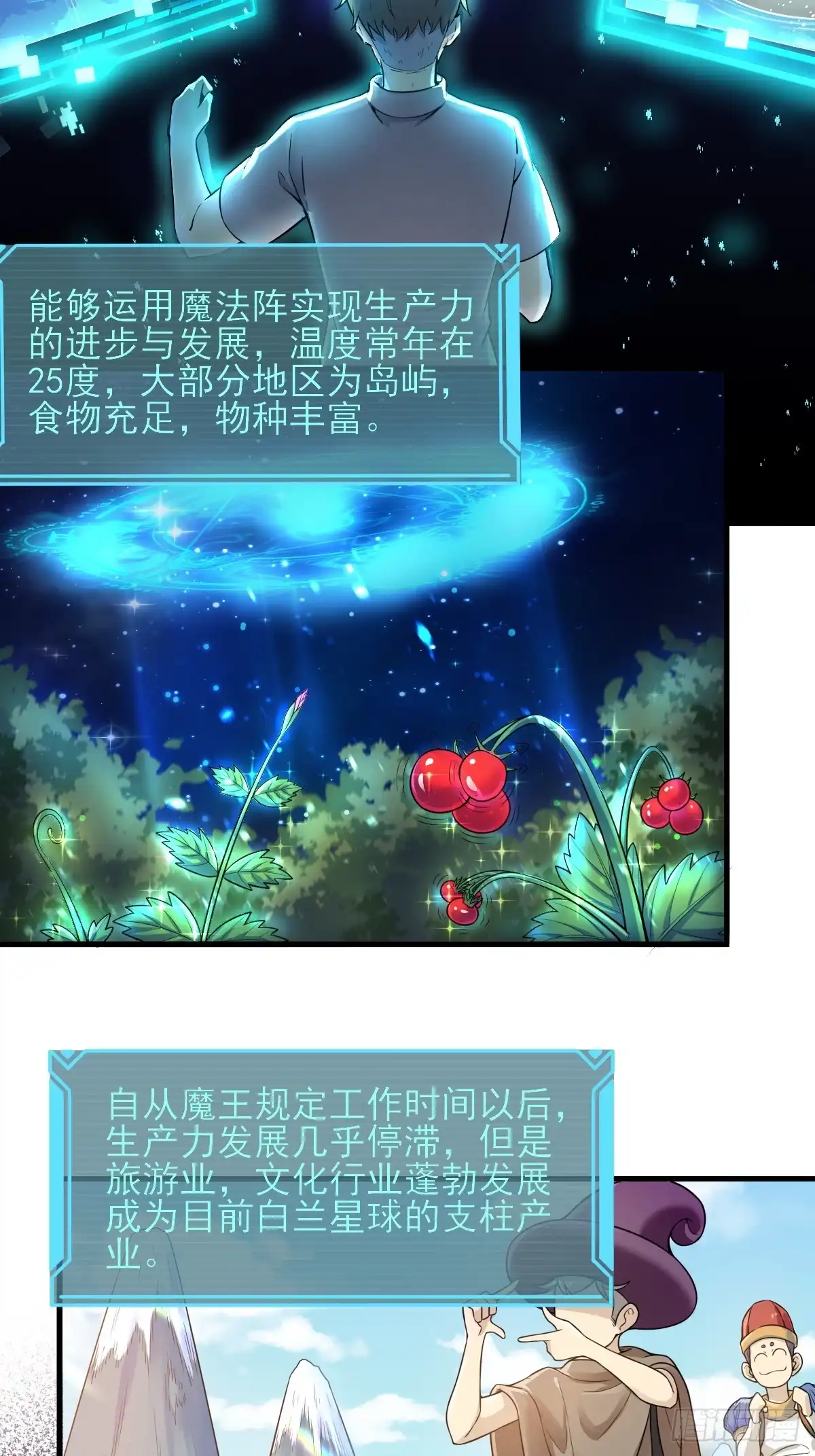 《开摆》03谁是智障？ 第4页