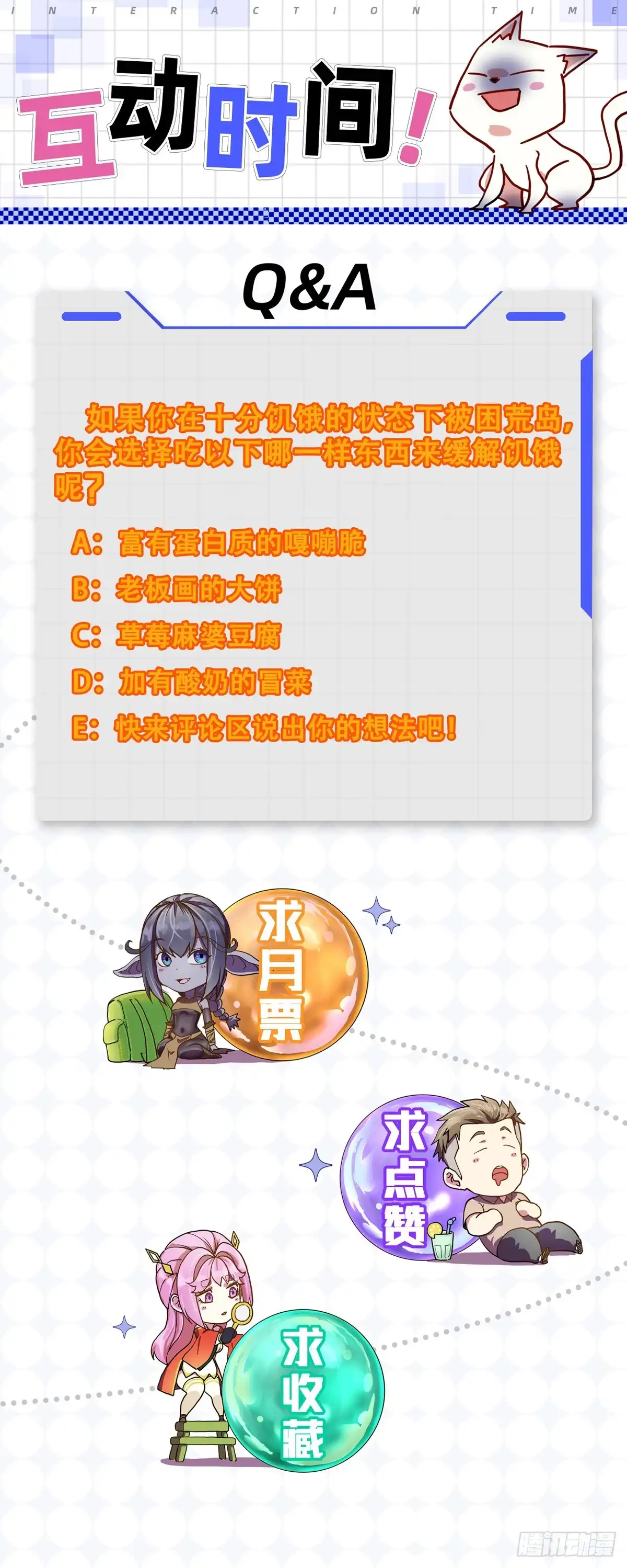 《开摆》03谁是智障？ 第43页