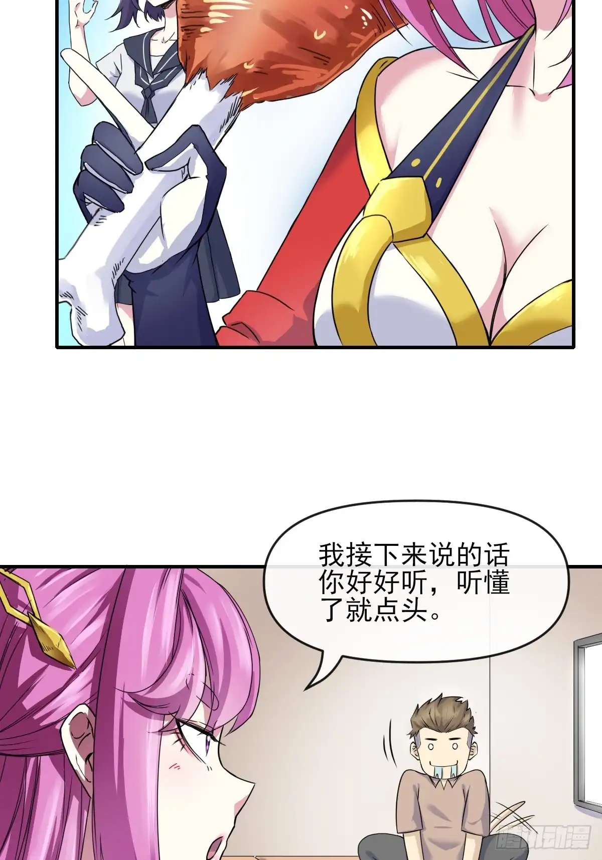 《开摆》03谁是智障？ 第18页