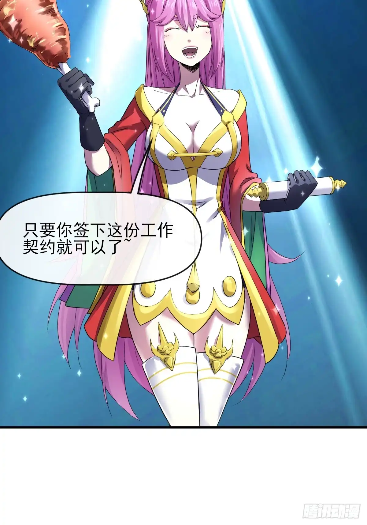 《开摆》03谁是智障？ 第14页