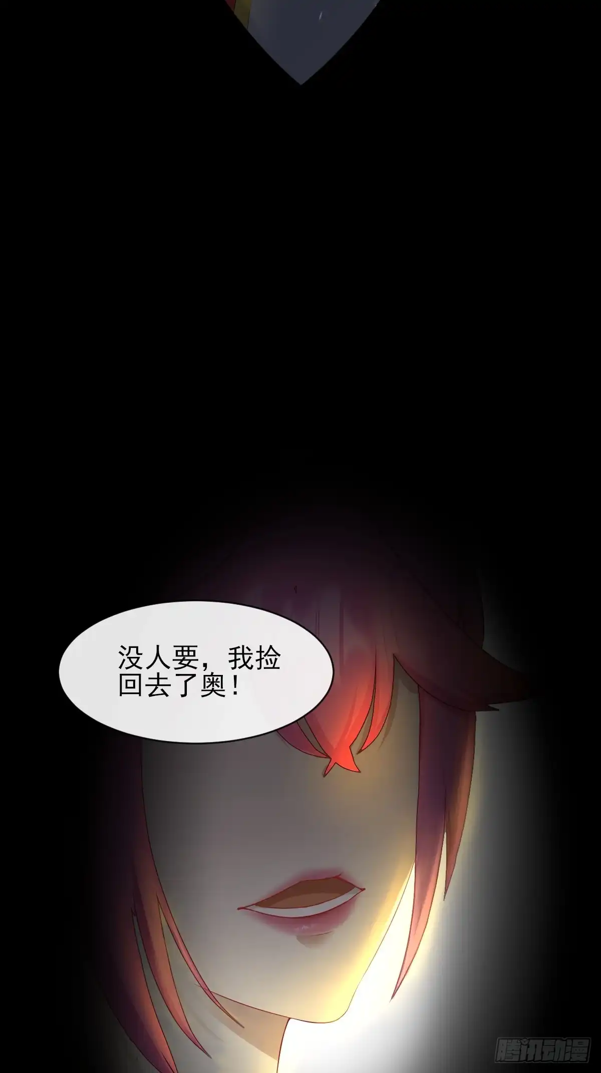《开摆》03谁是智障？ 第9页