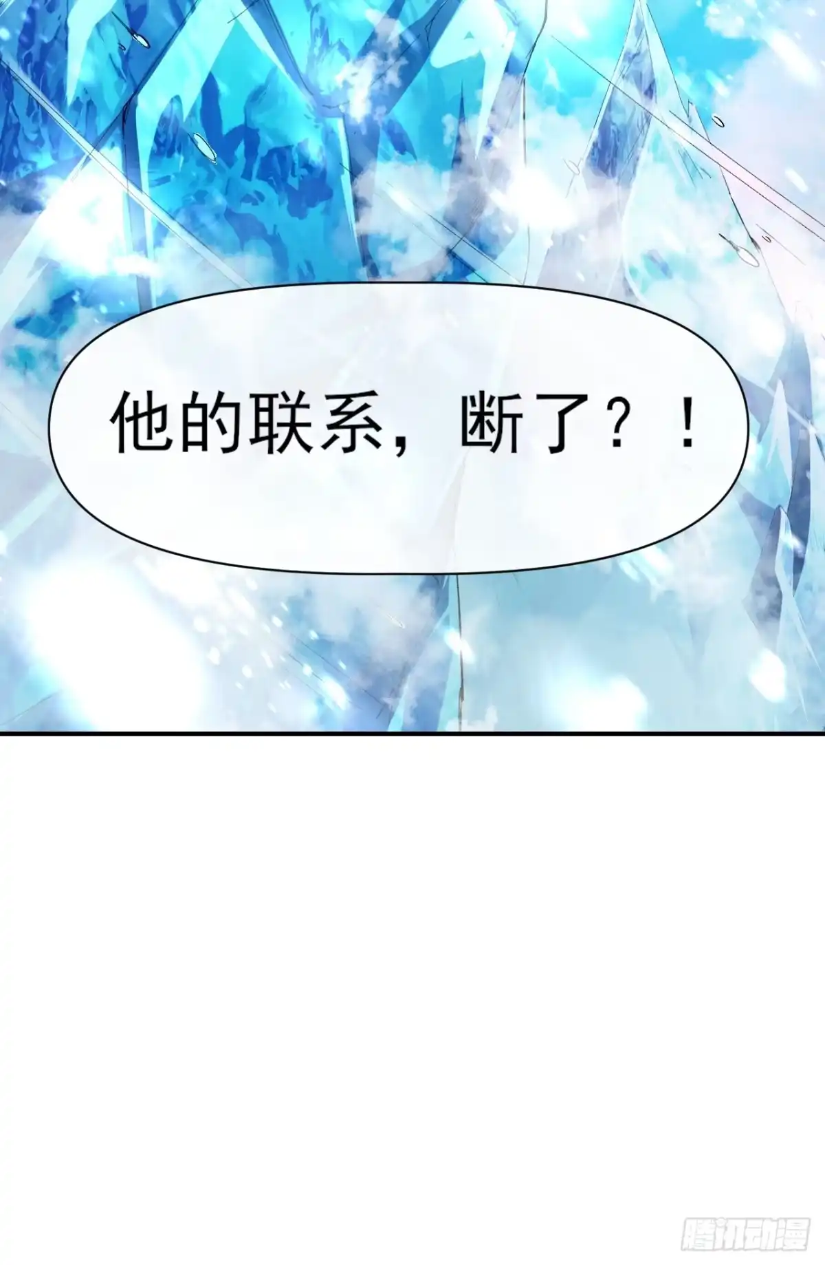 《开摆》039 爆杀 第46页