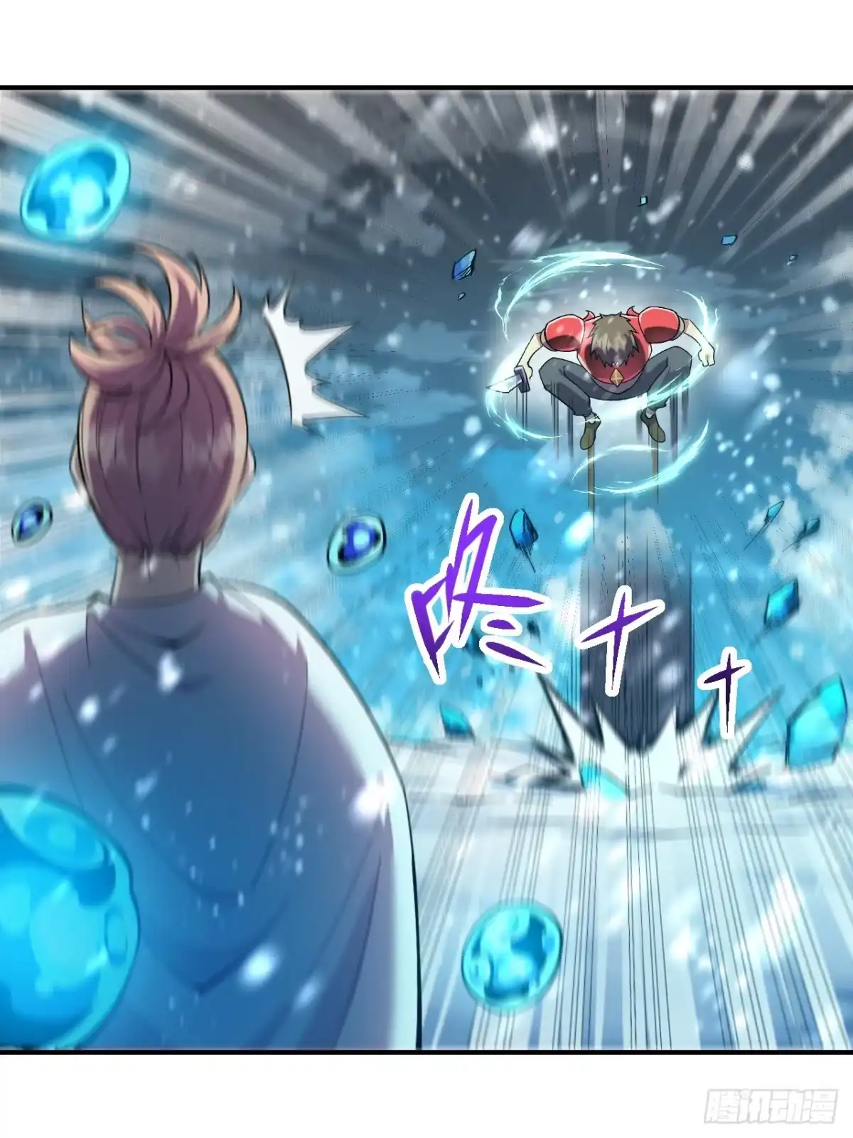 《开摆》039 爆杀 第31页