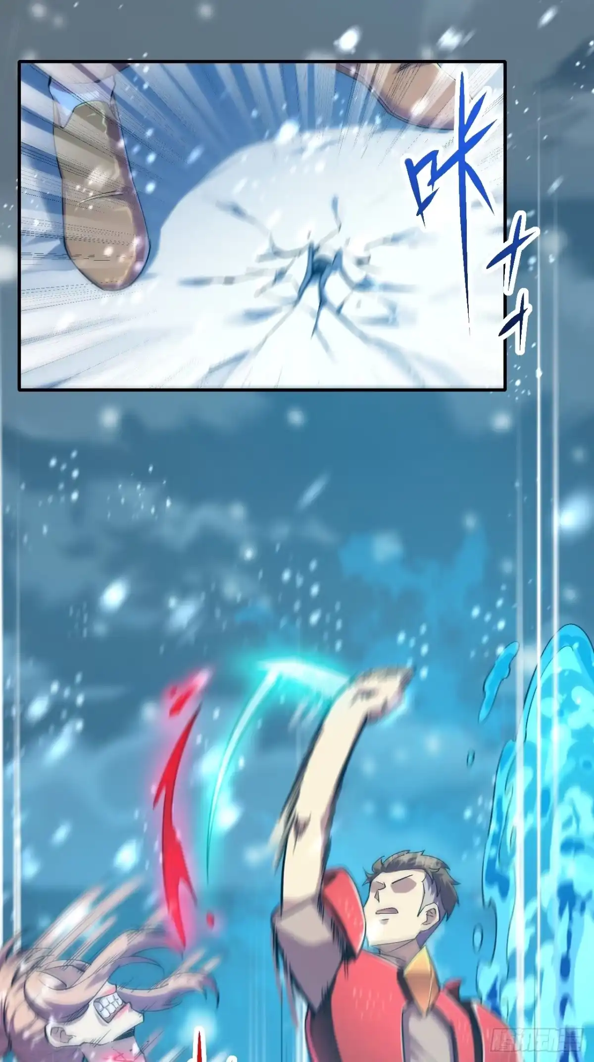 《开摆》039 爆杀 第19页