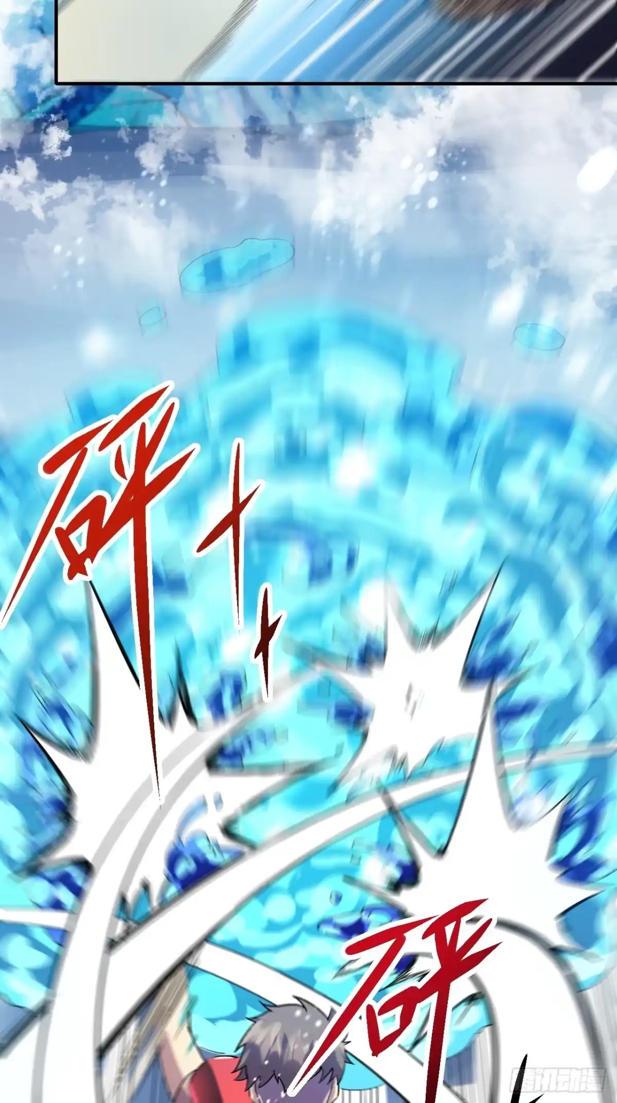 《开摆》039 爆杀 第15页
