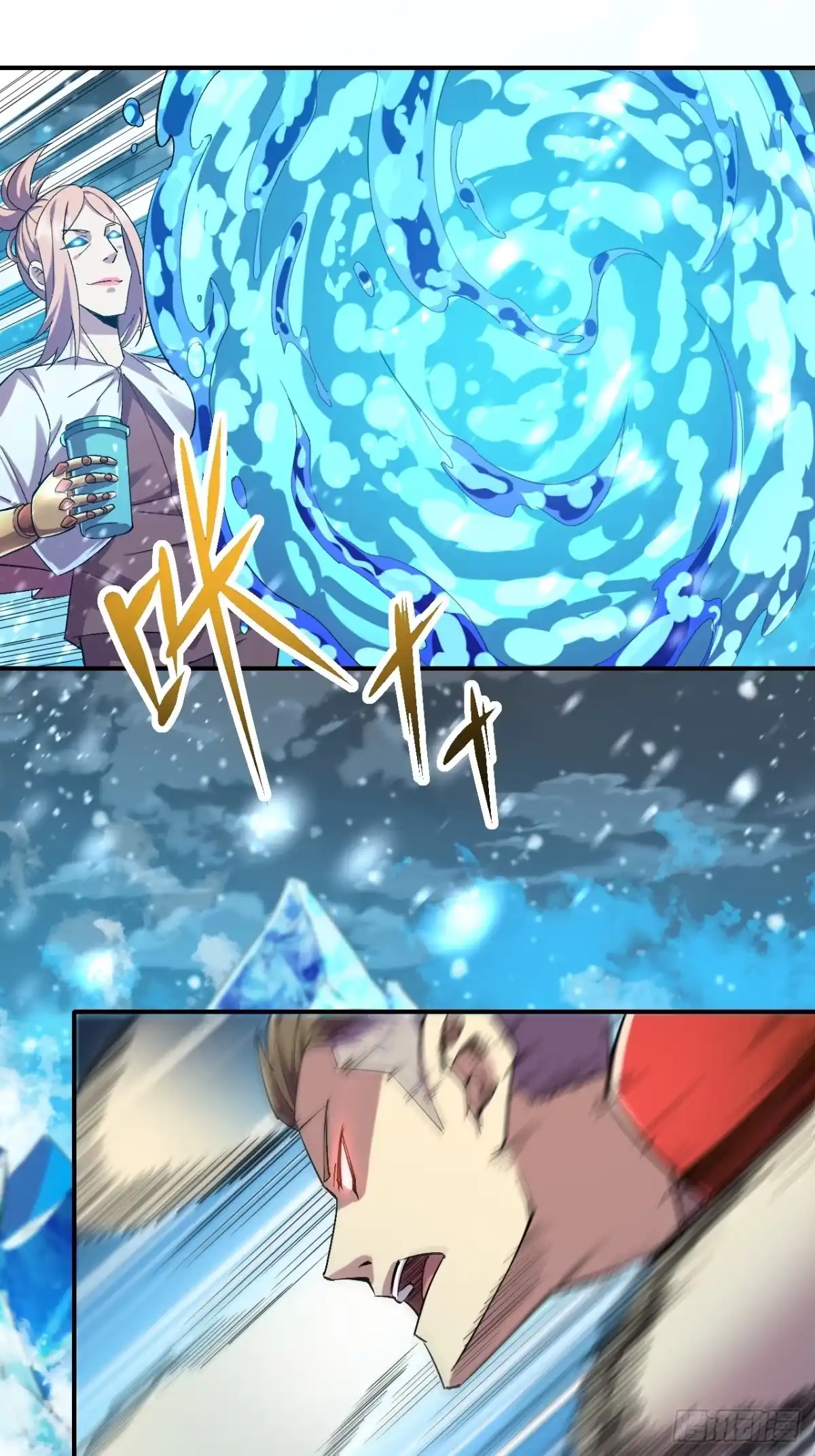 《开摆》039 爆杀 第14页