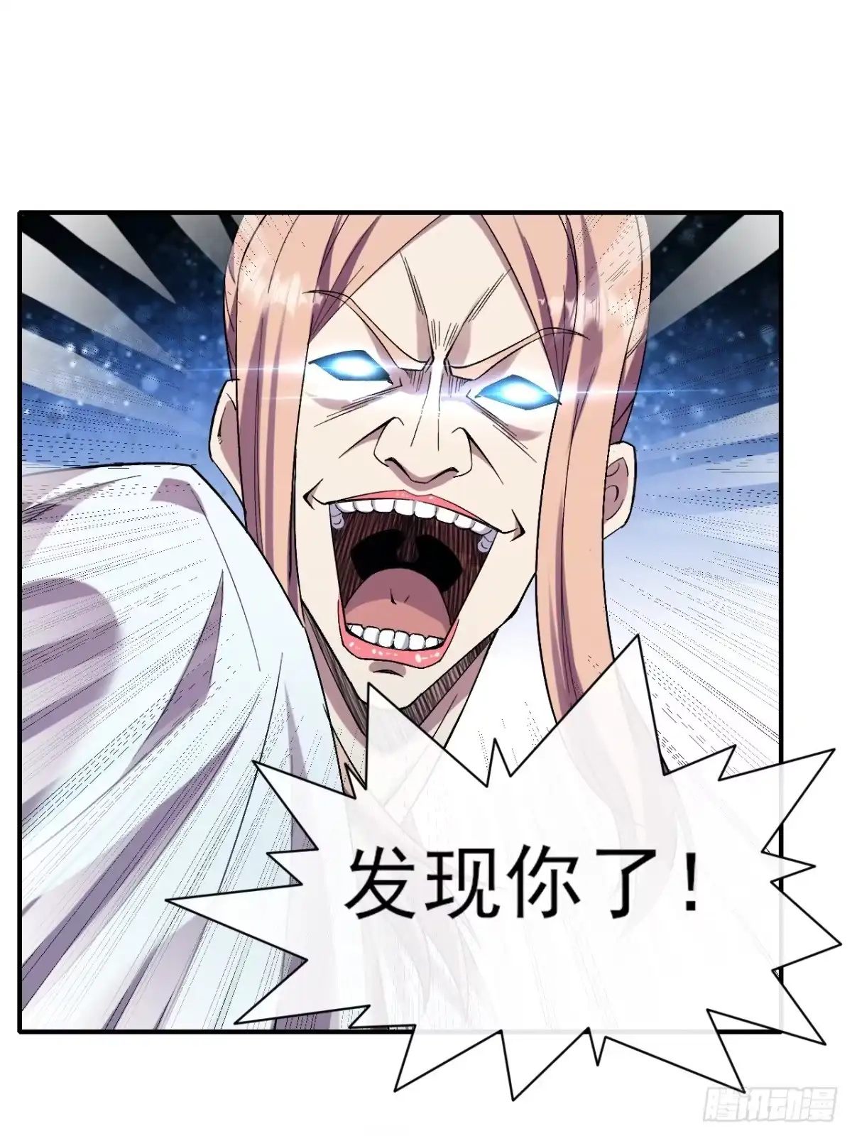 《开摆》039 爆杀 第32页