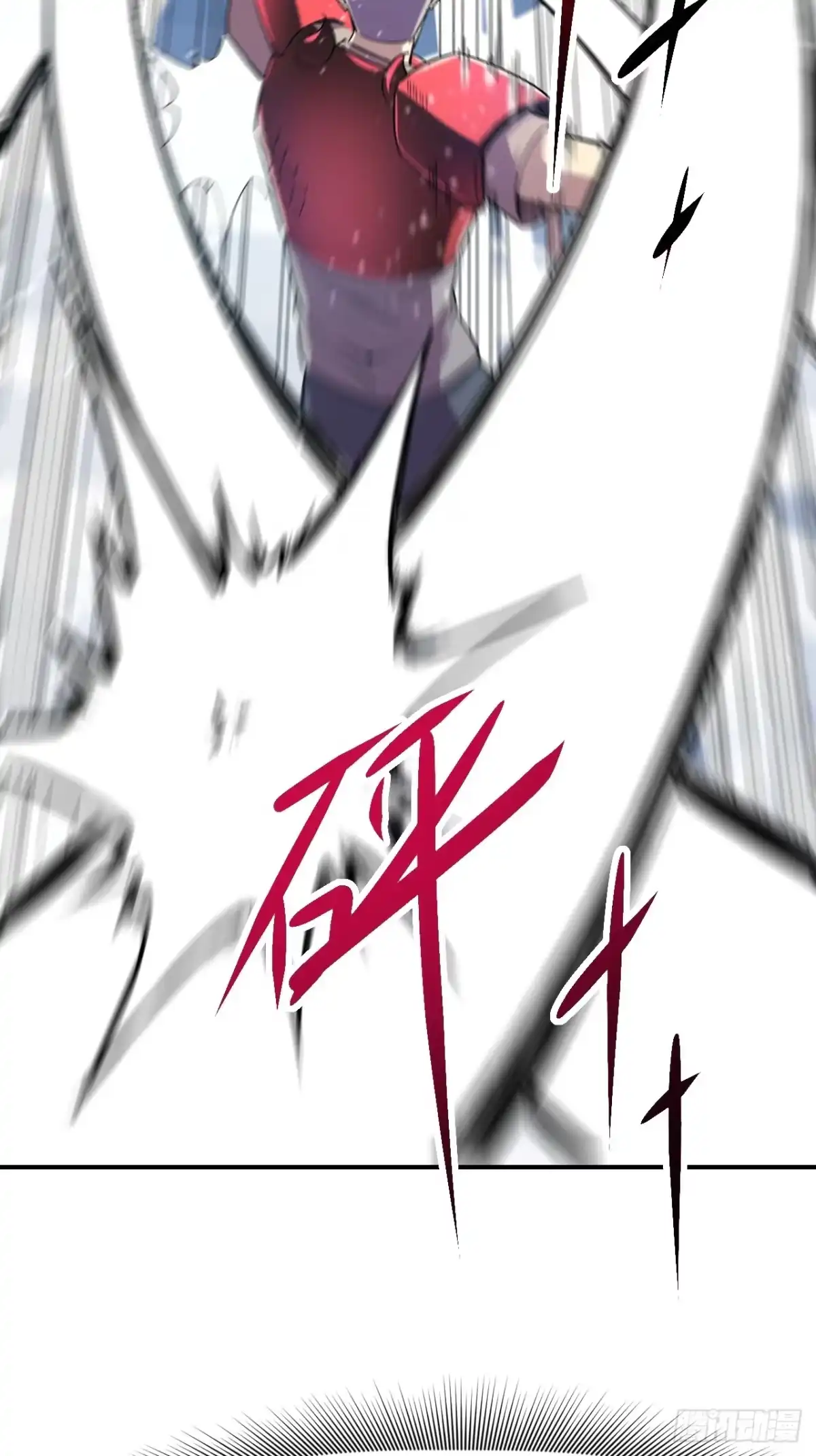 《开摆》039 爆杀 第16页
