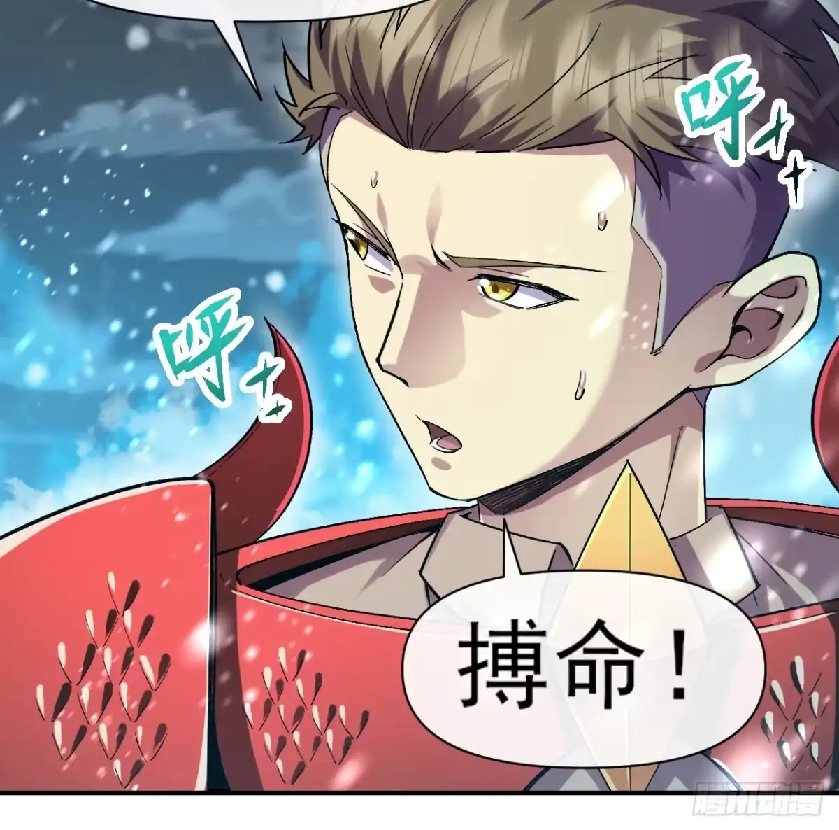 《开摆》039 爆杀 第44页