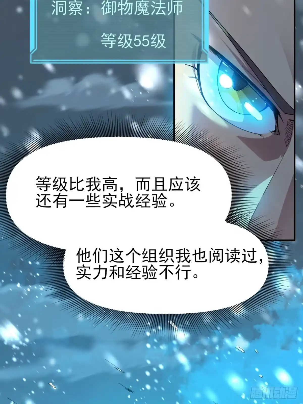 《开摆》039 爆杀 第9页