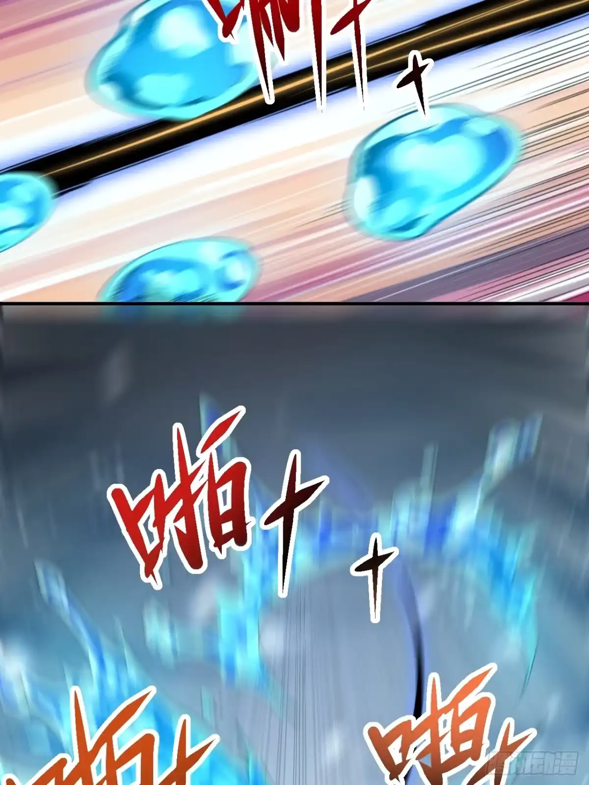 《开摆》039 爆杀 第36页