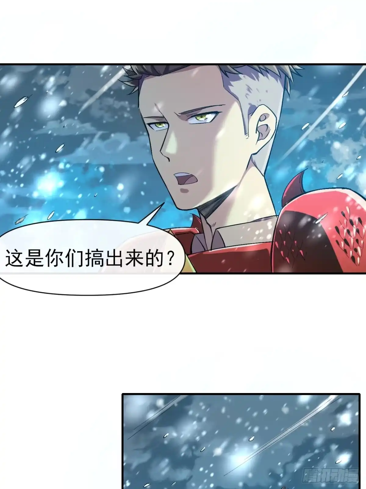 《开摆》039 爆杀 第3页
