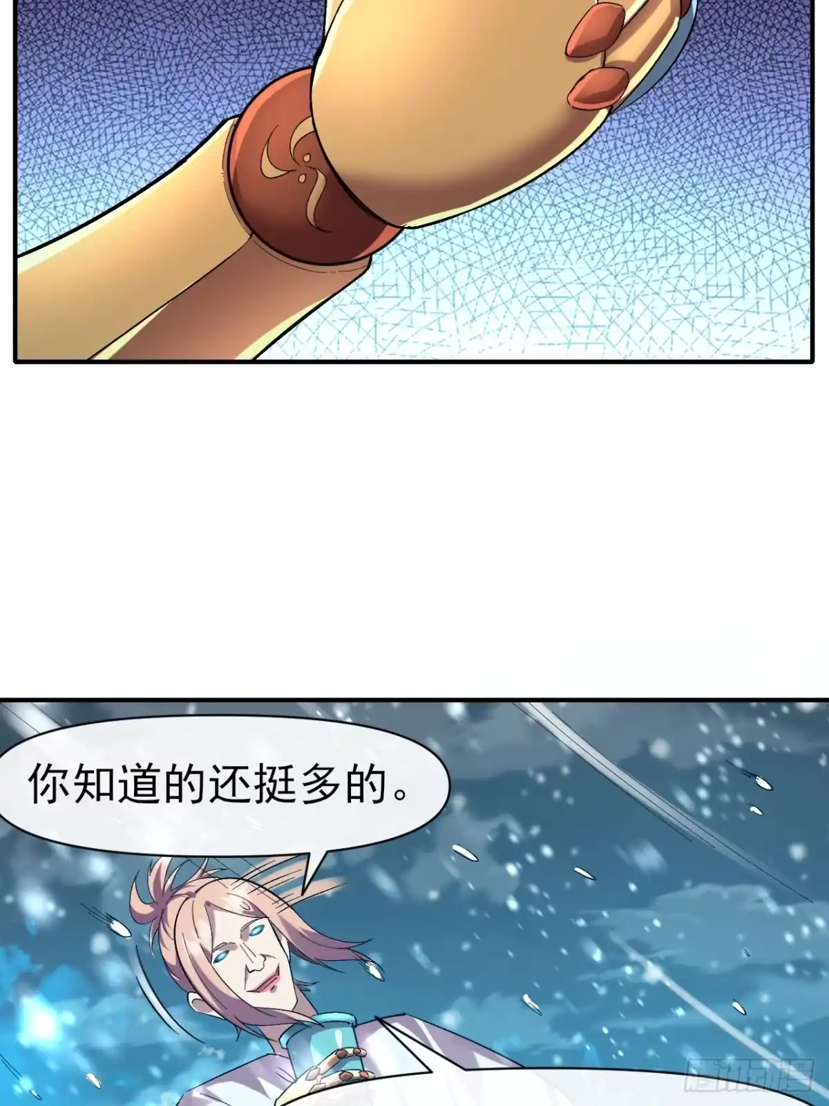 《开摆》039 爆杀 第5页