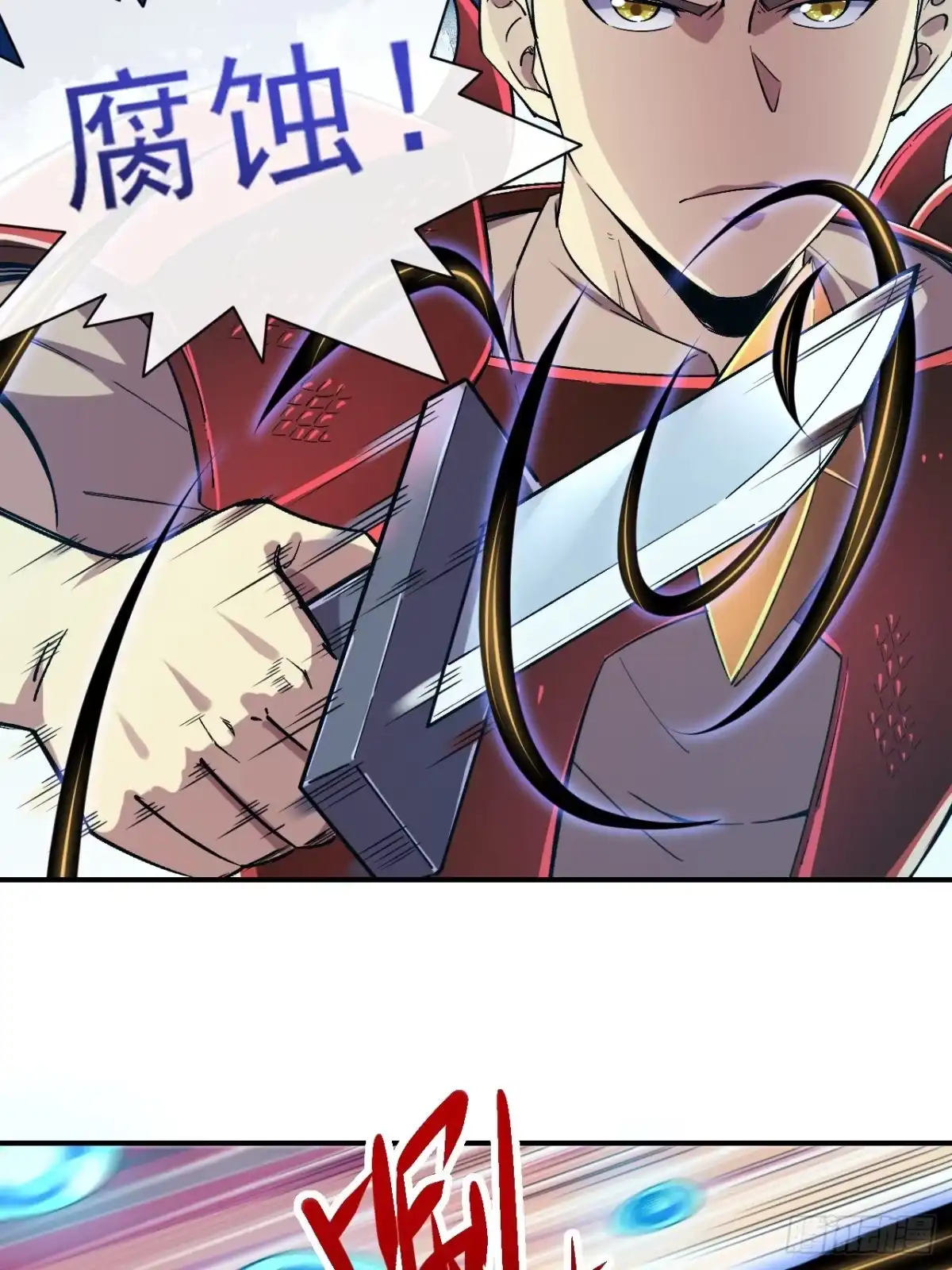 《开摆》039 爆杀 第35页