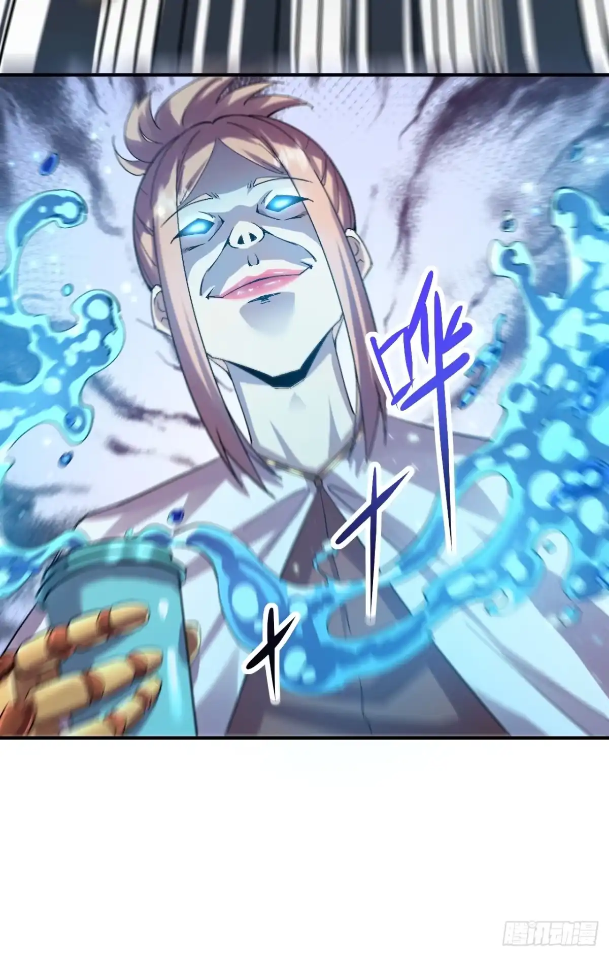 《开摆》039 爆杀 第13页
