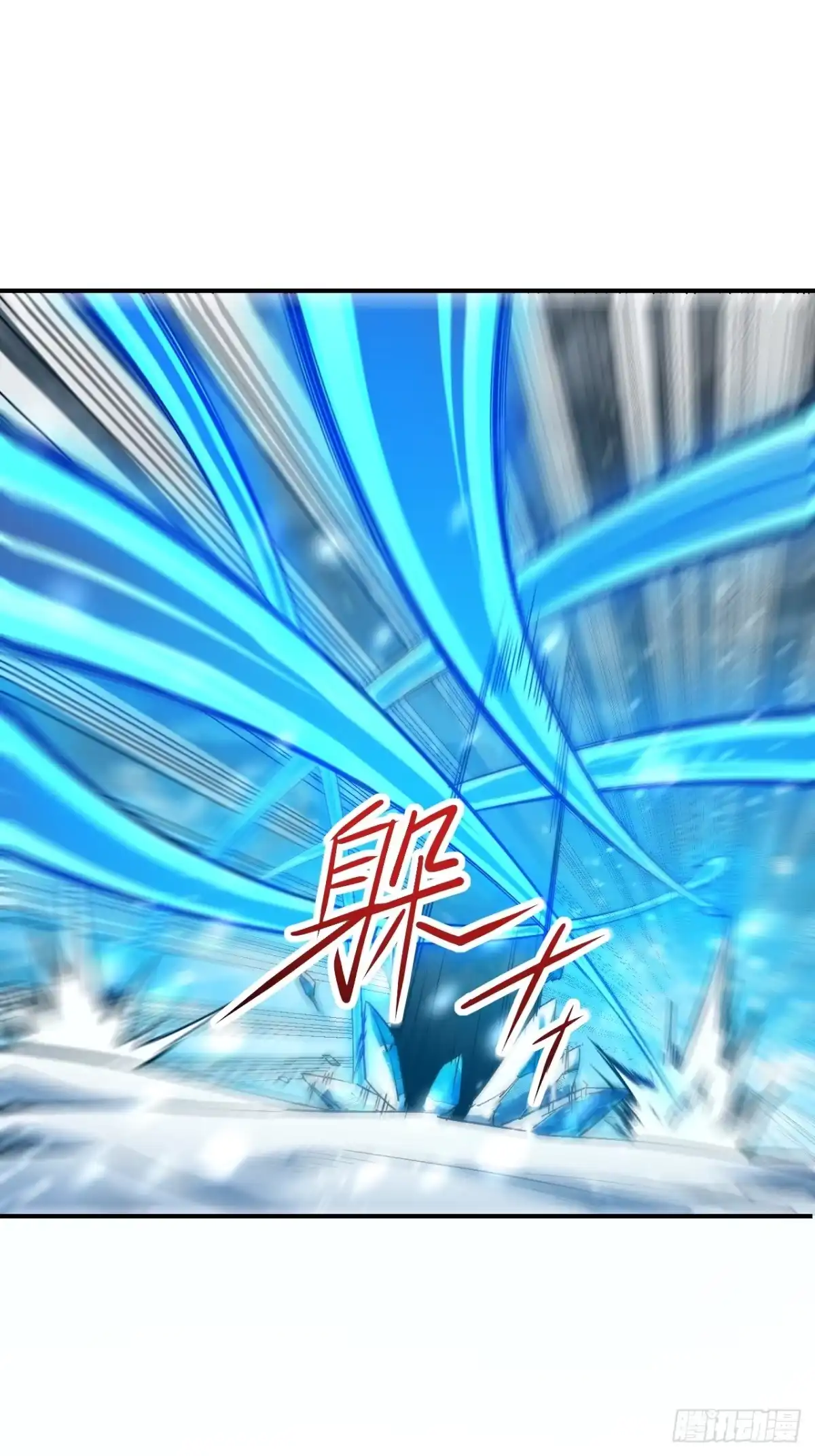 《开摆》039 爆杀 第28页