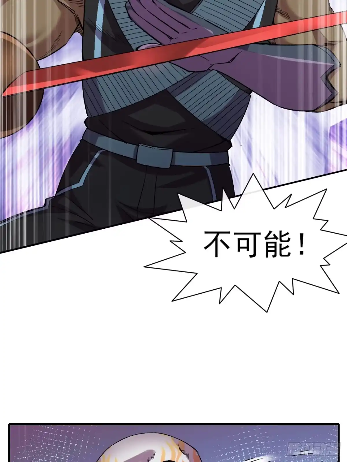 《开摆》040 围攻 第34页