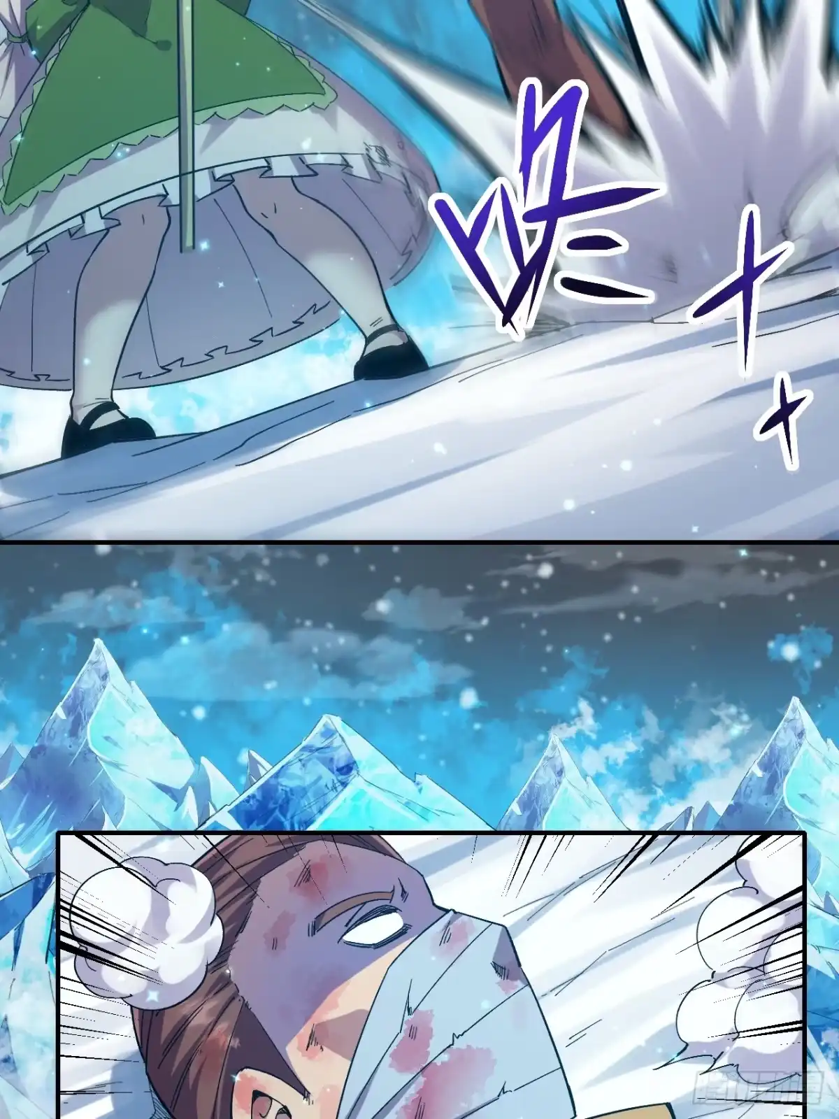 《开摆》040 围攻 第47页