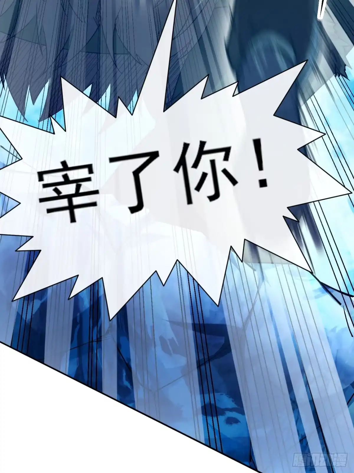 《开摆》040 围攻 第37页