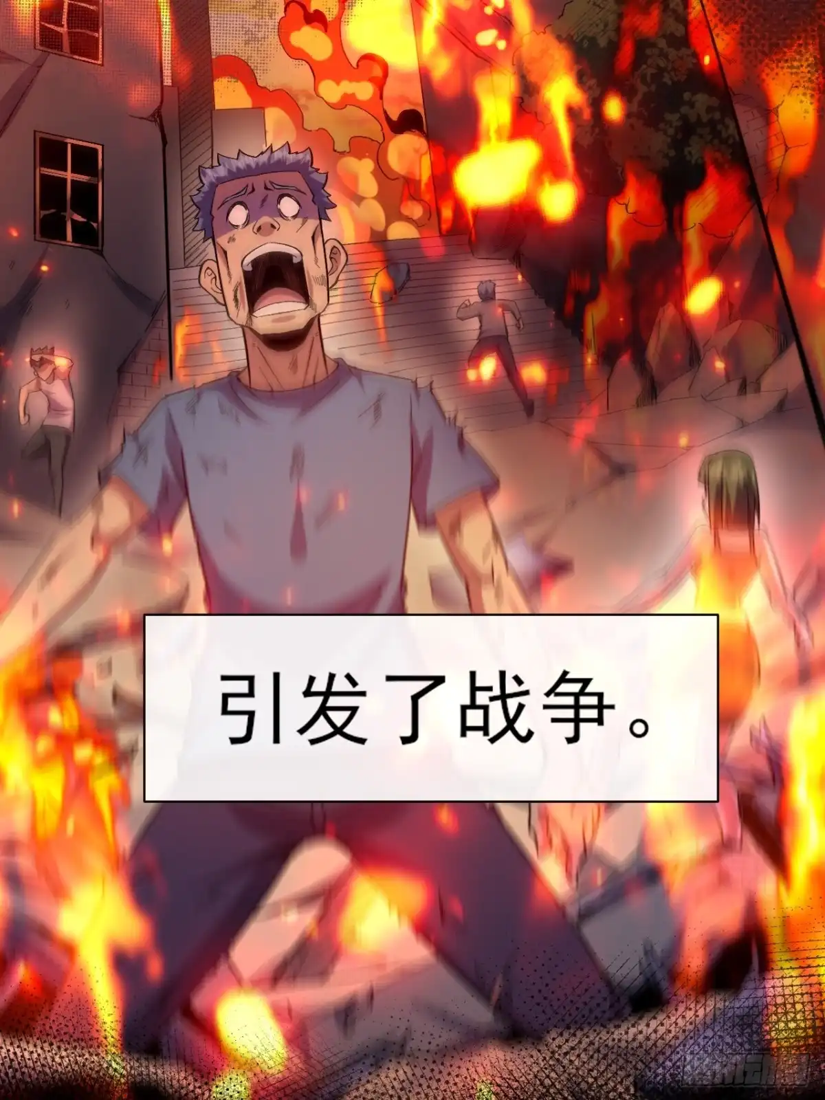《开摆》040 围攻 第4页