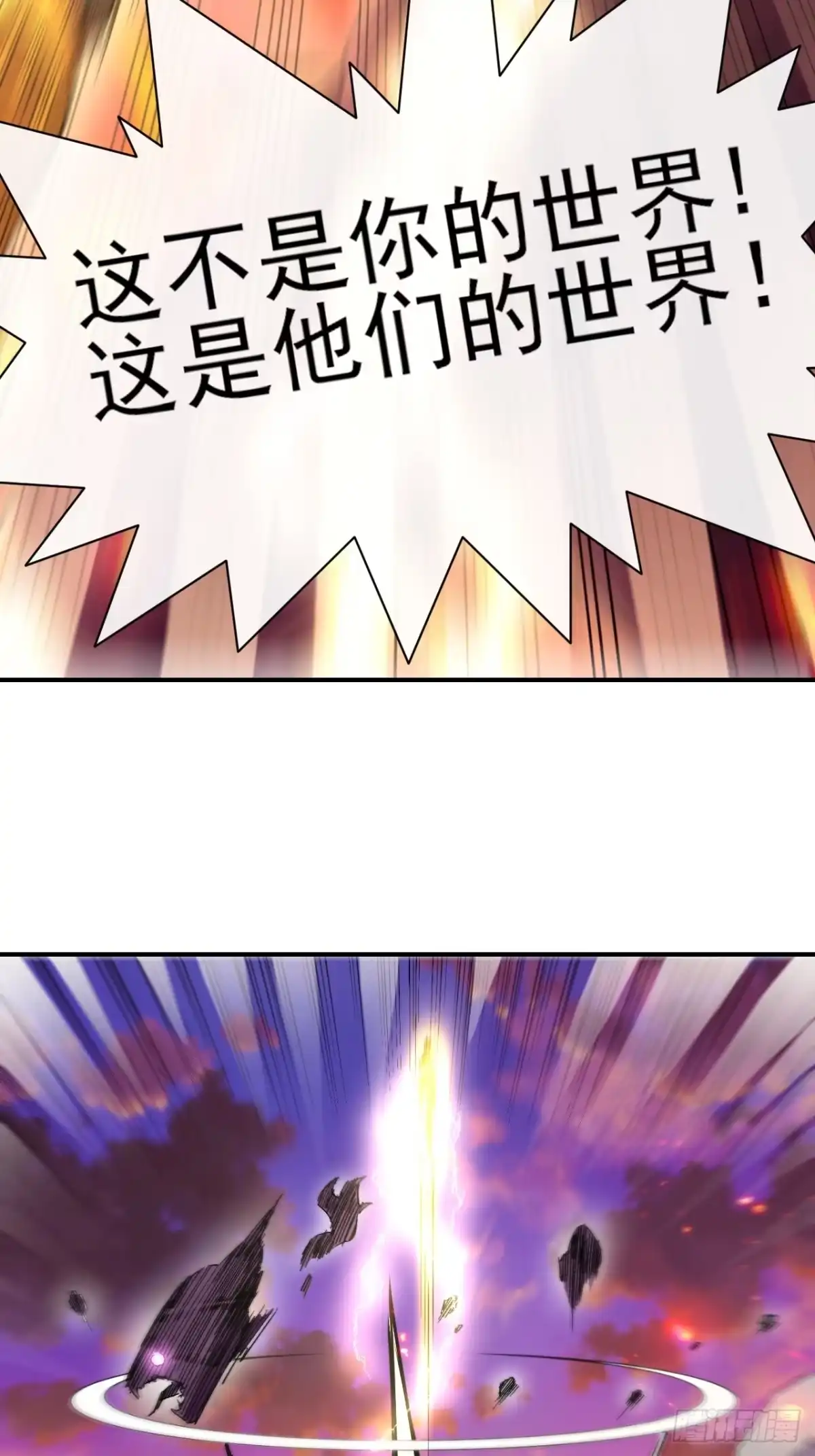 《开摆》040 围攻 第15页