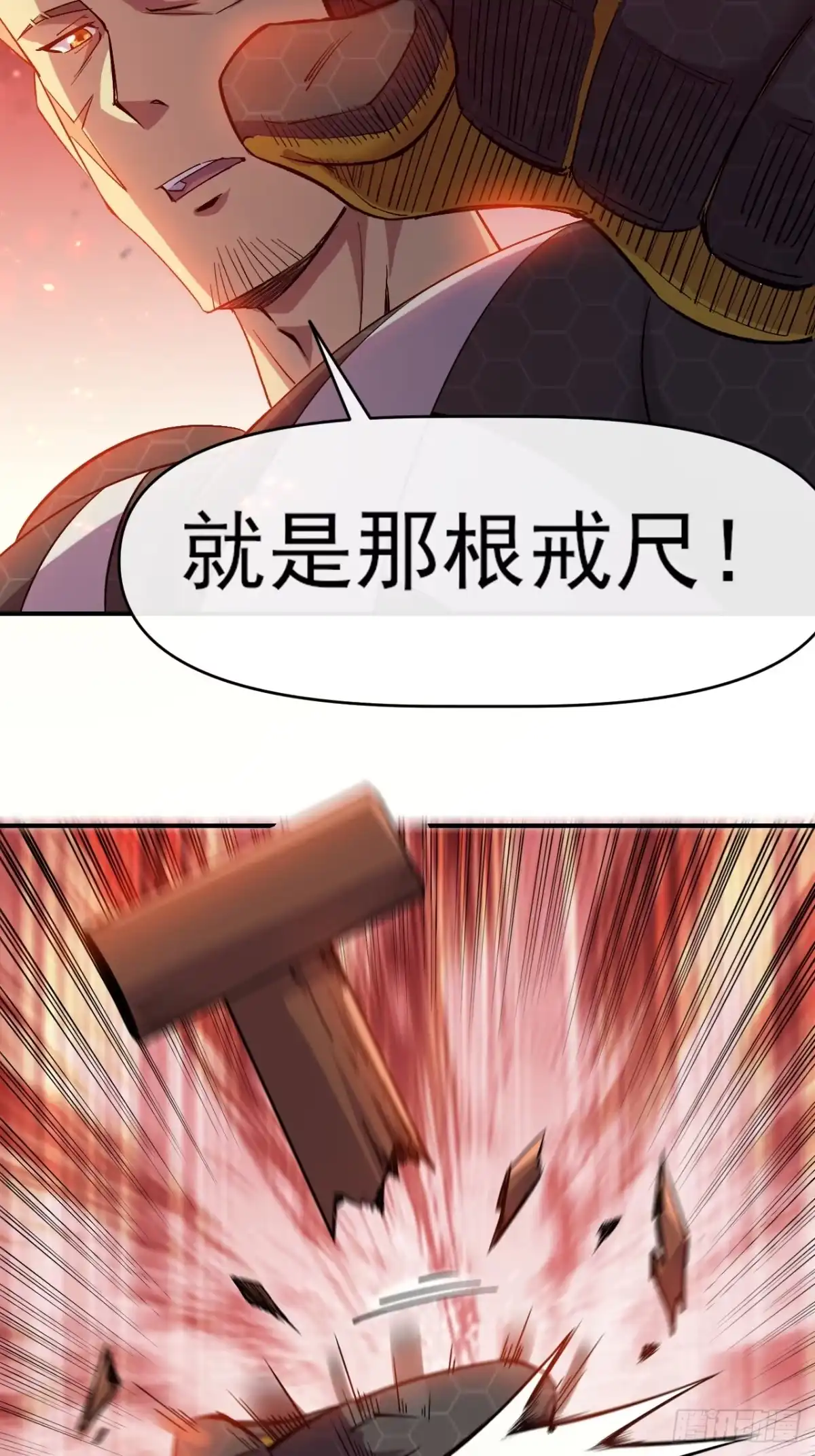 《开摆》040 围攻 第24页