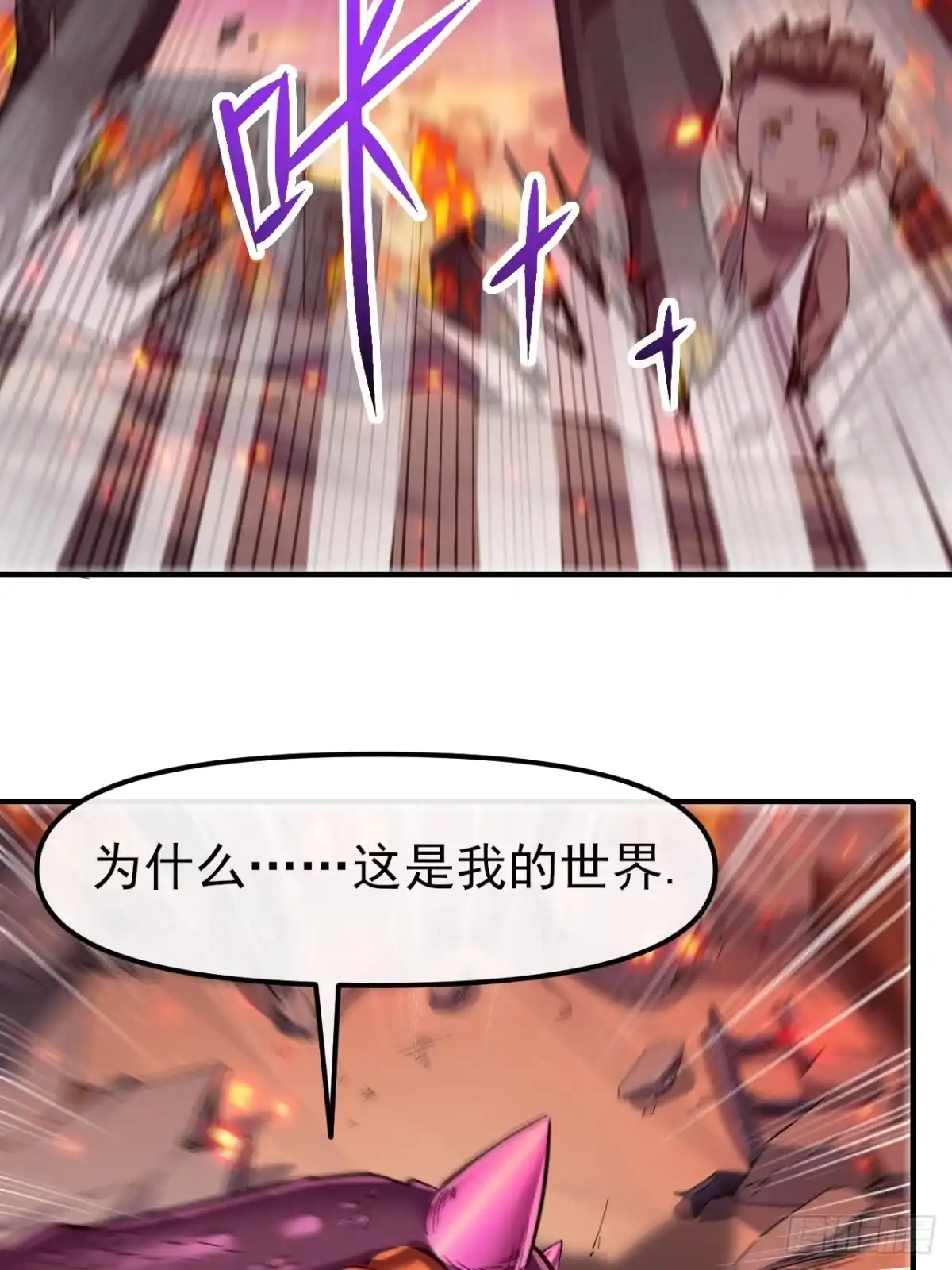 《开摆》040 围攻 第12页