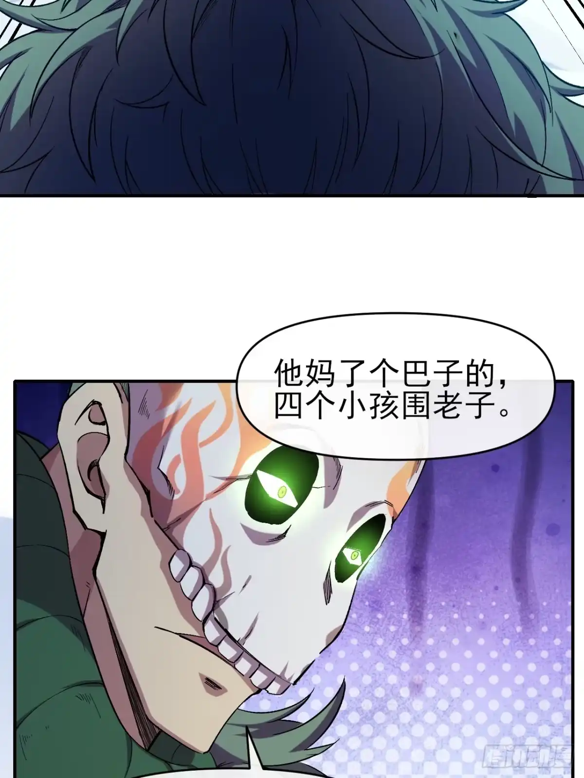 《开摆》040 围攻 第32页