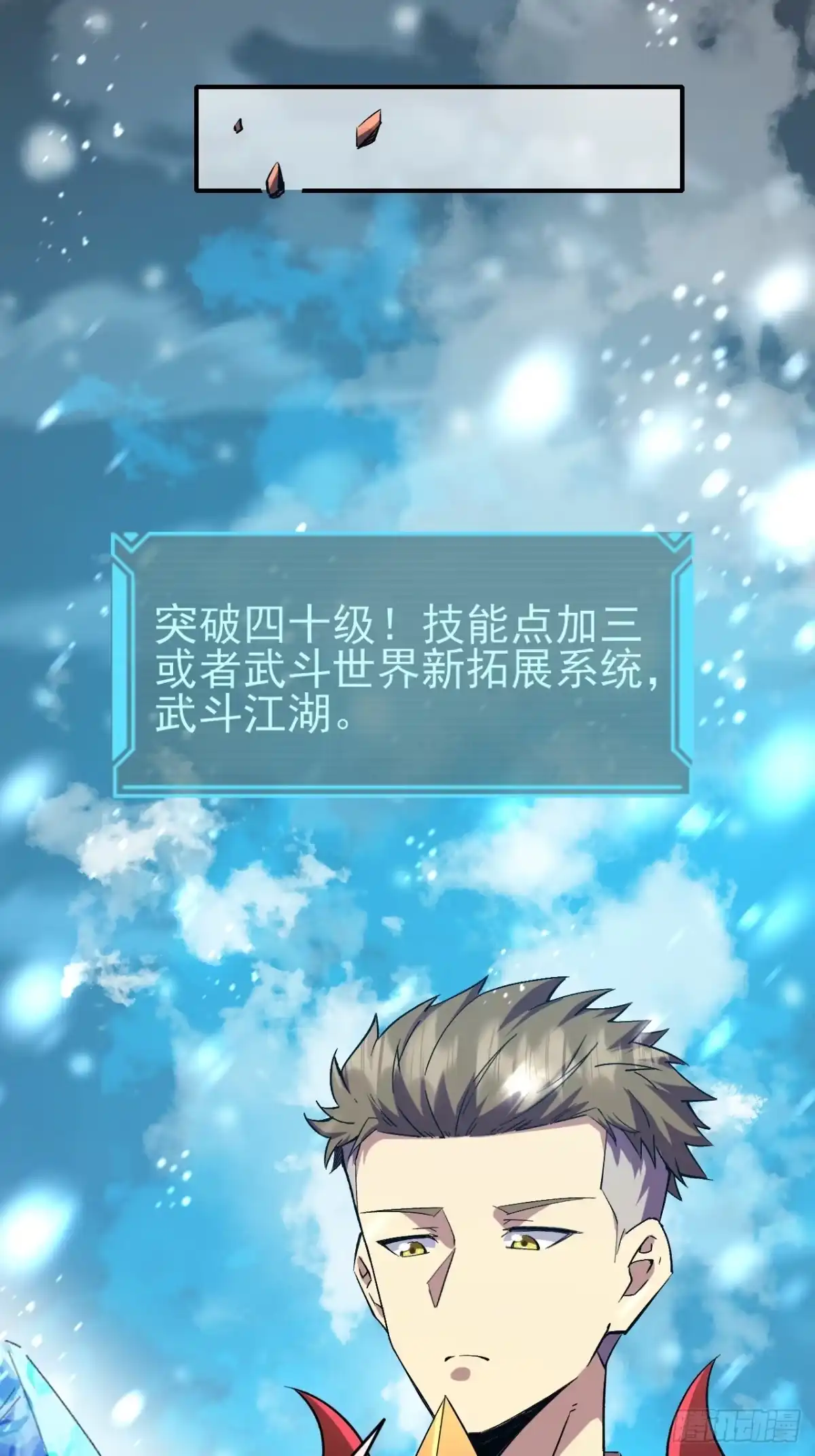 《开摆》040 围攻 第26页